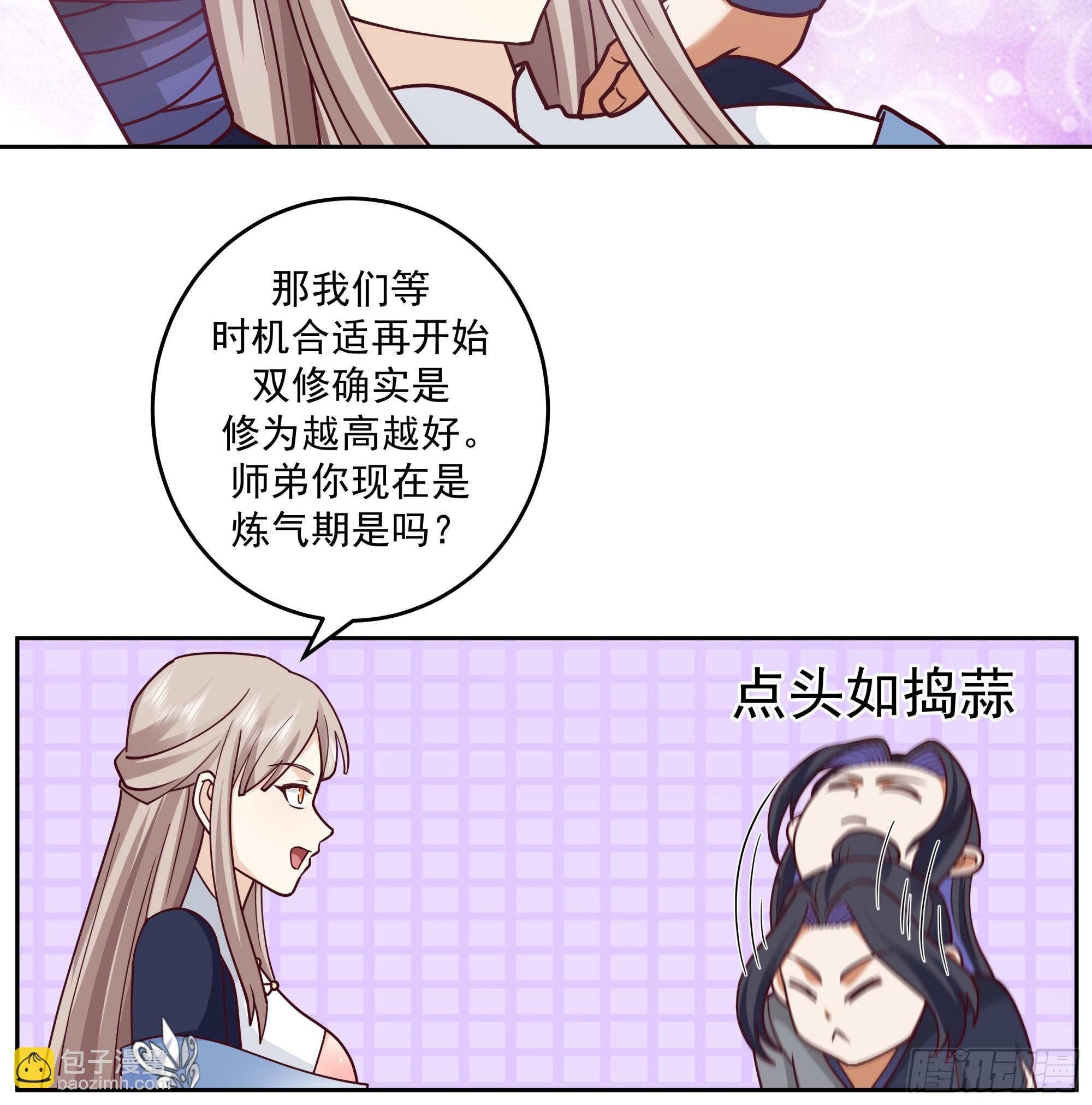 秦沐灵灵魂模样-第3话
