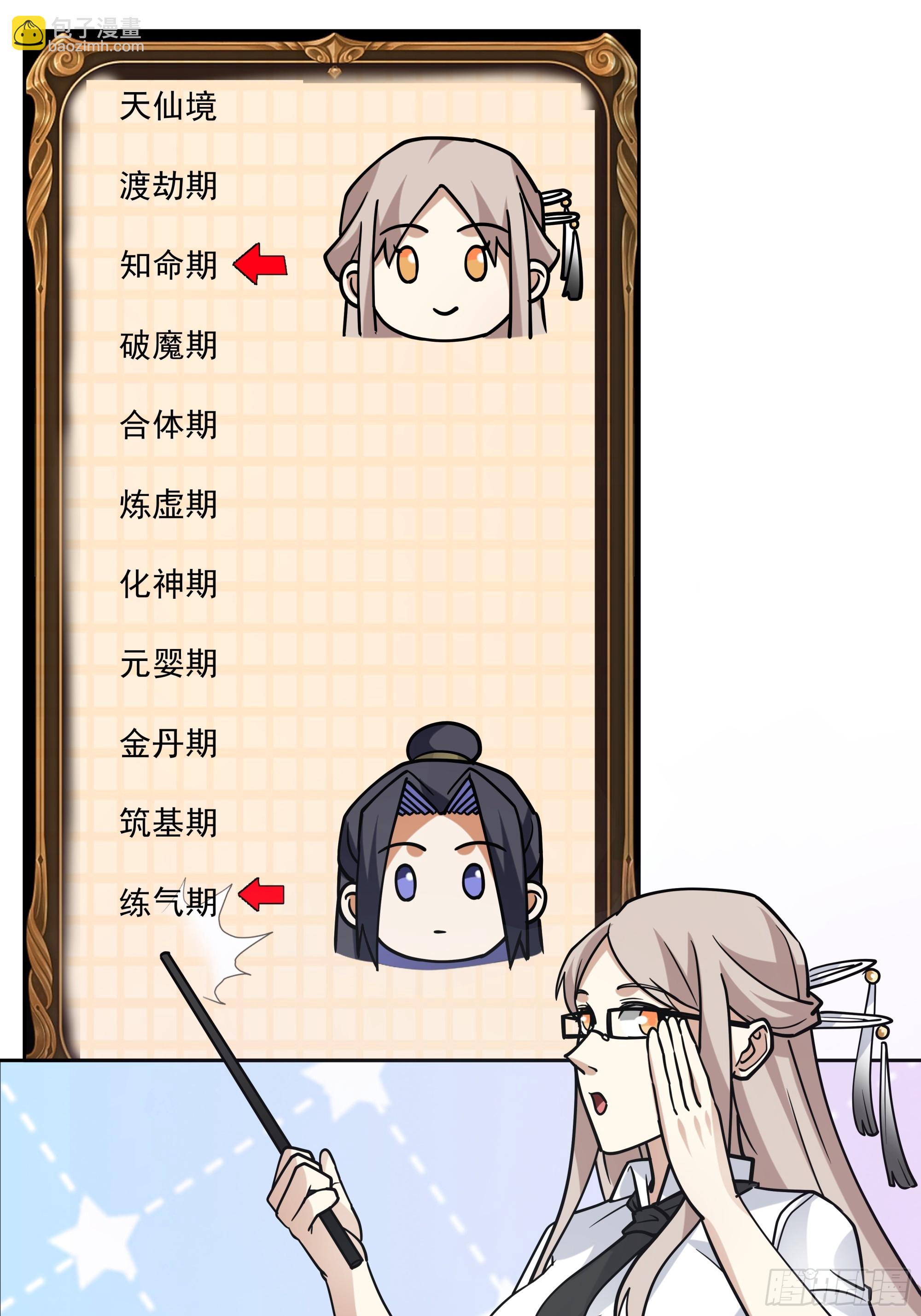 秦沐灵灵魂模样-第3话
