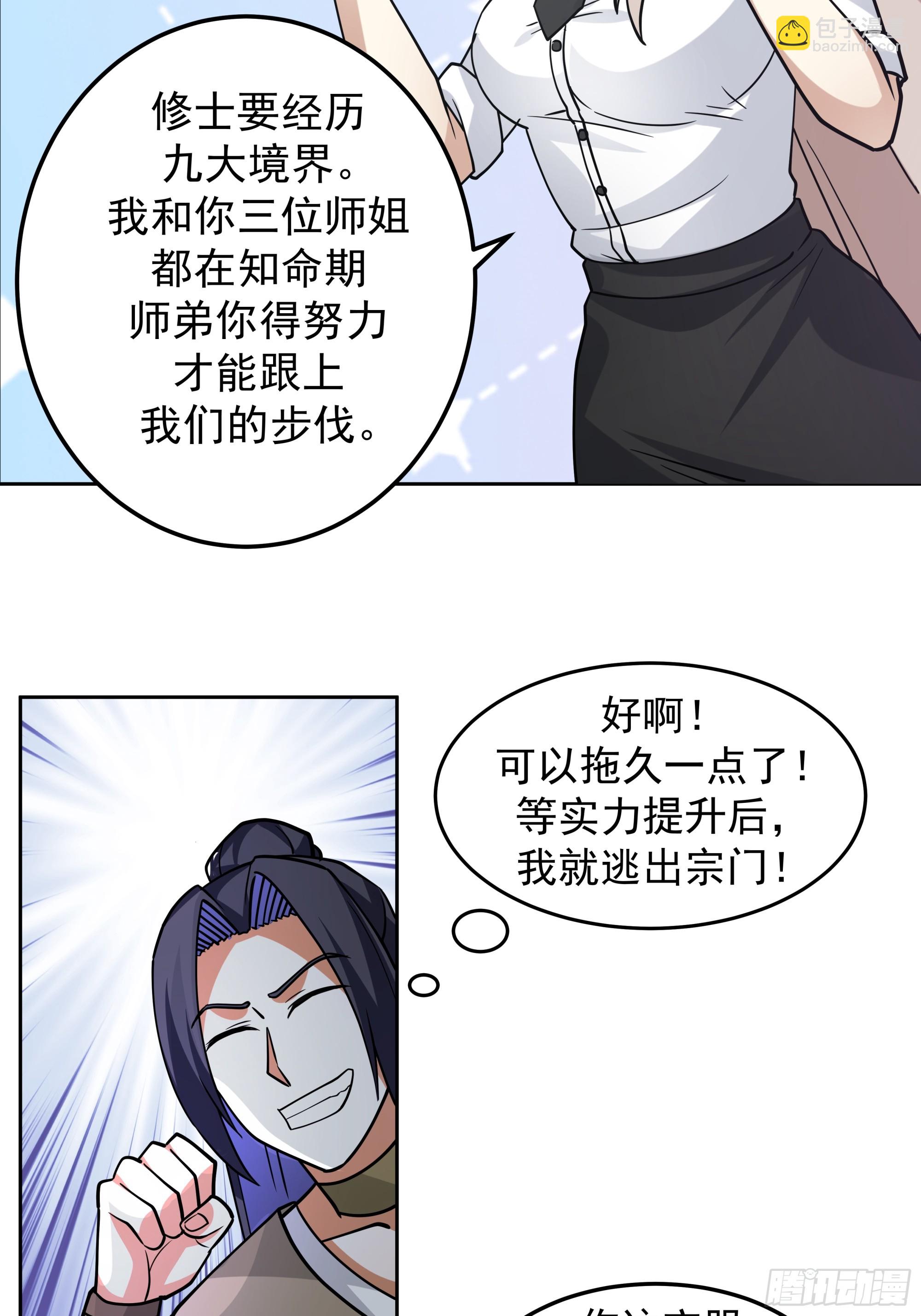 秦沐灵灵魂模样-第3话