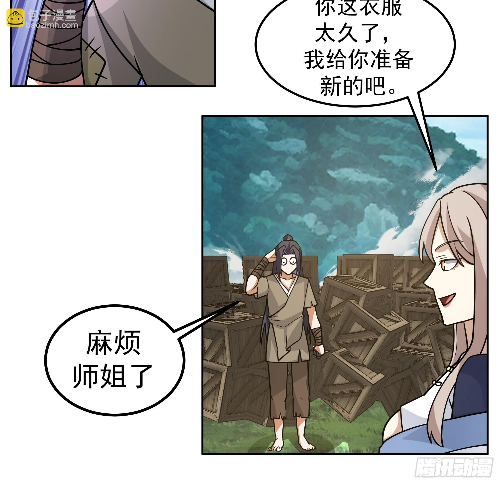 秦沐灵灵魂模样-第3话