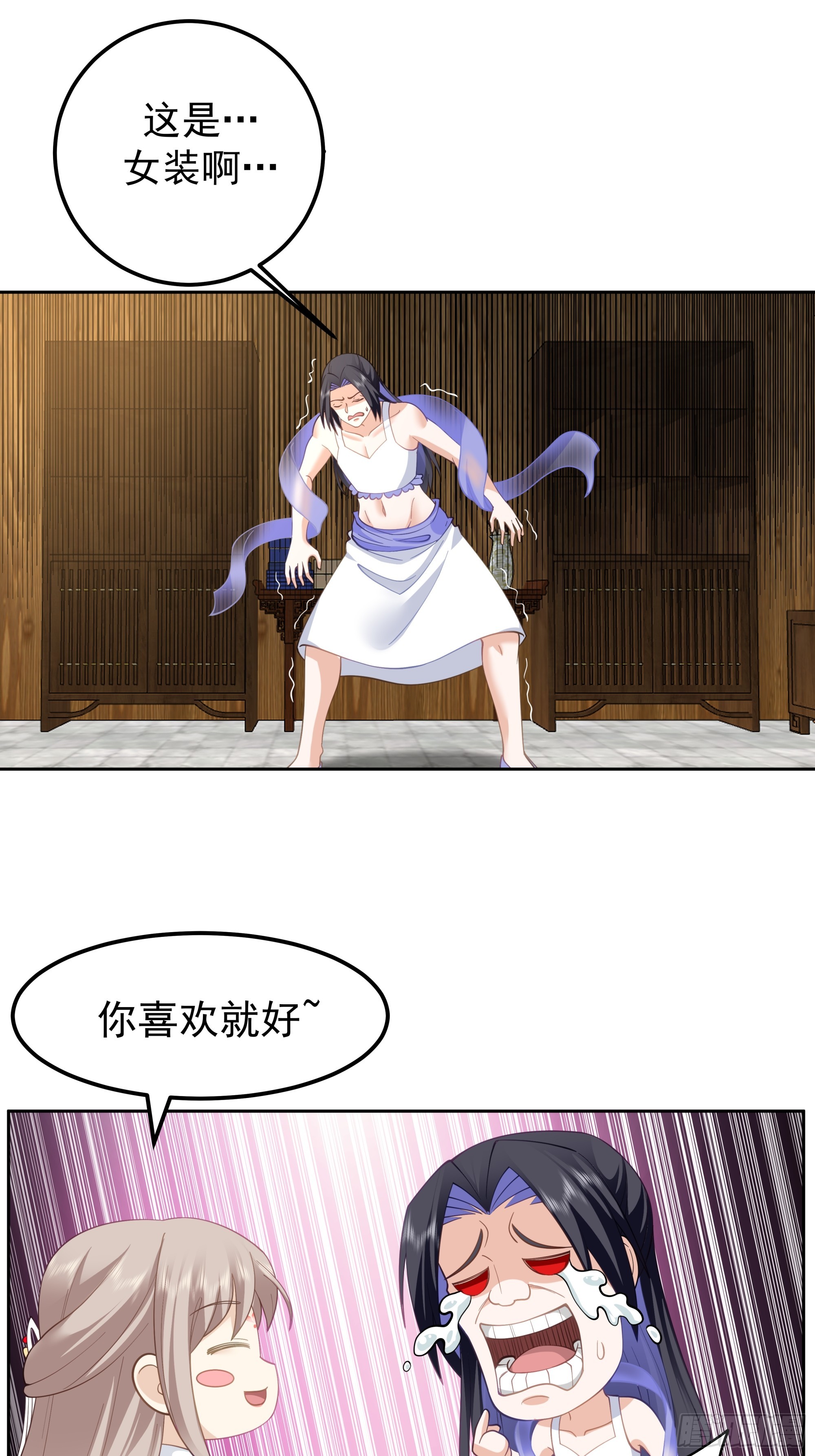 秦沐灵灵魂模样-第3话