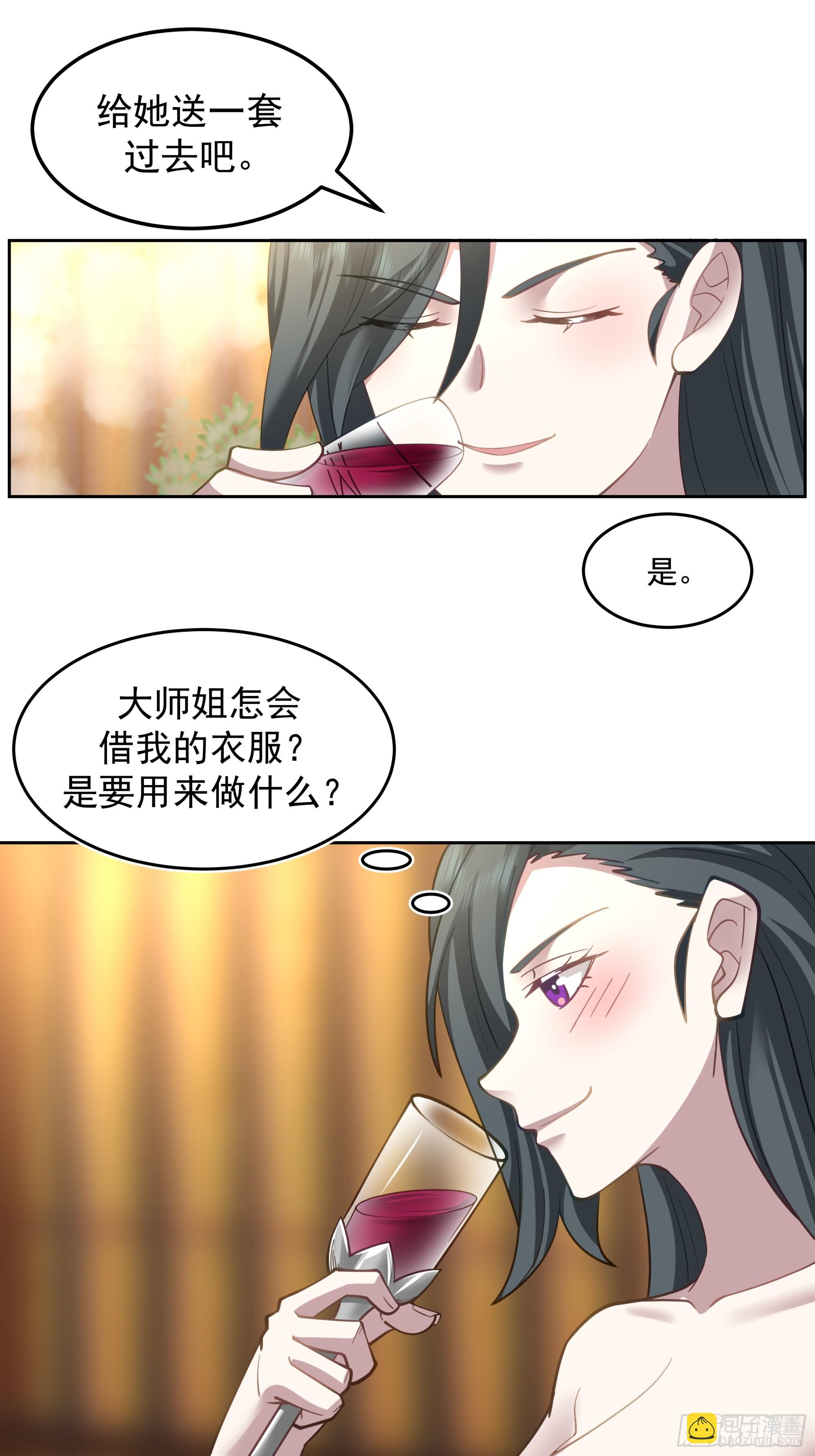 秦沐灵灵魂模样-第3话