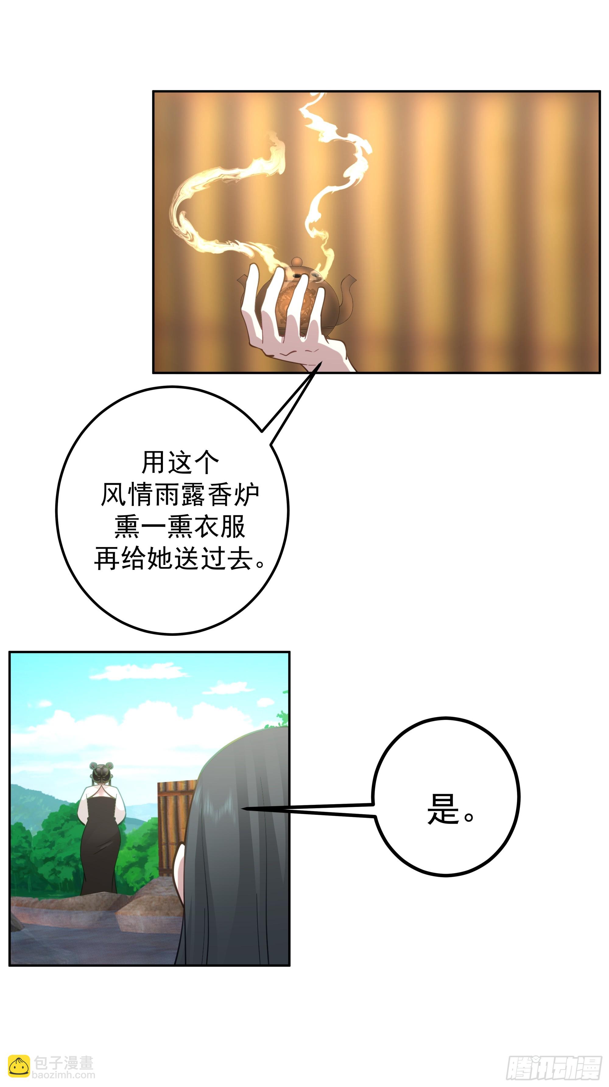 秦沐灵灵魂模样-第3话