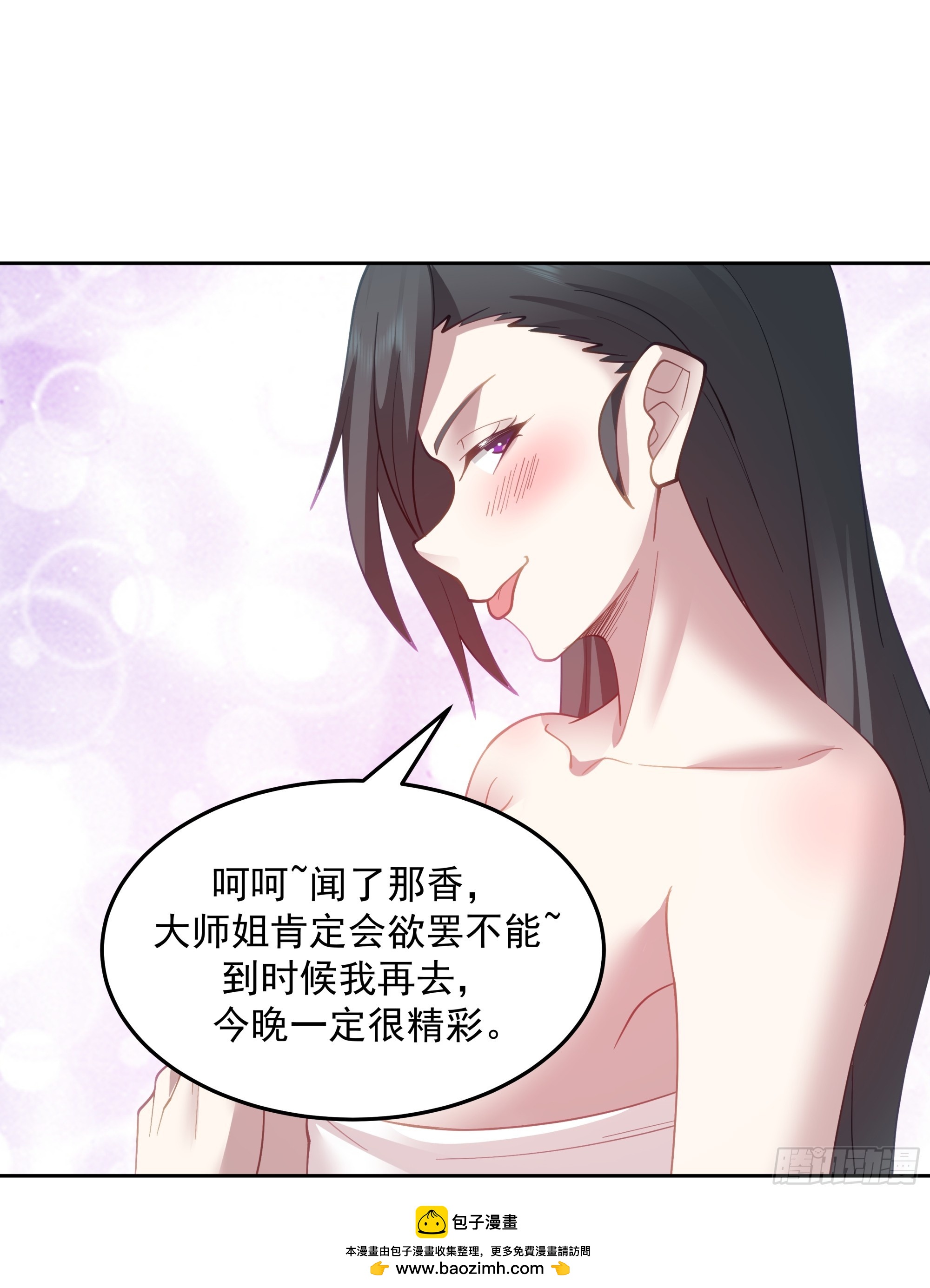 秦沐灵灵魂模样-第3话