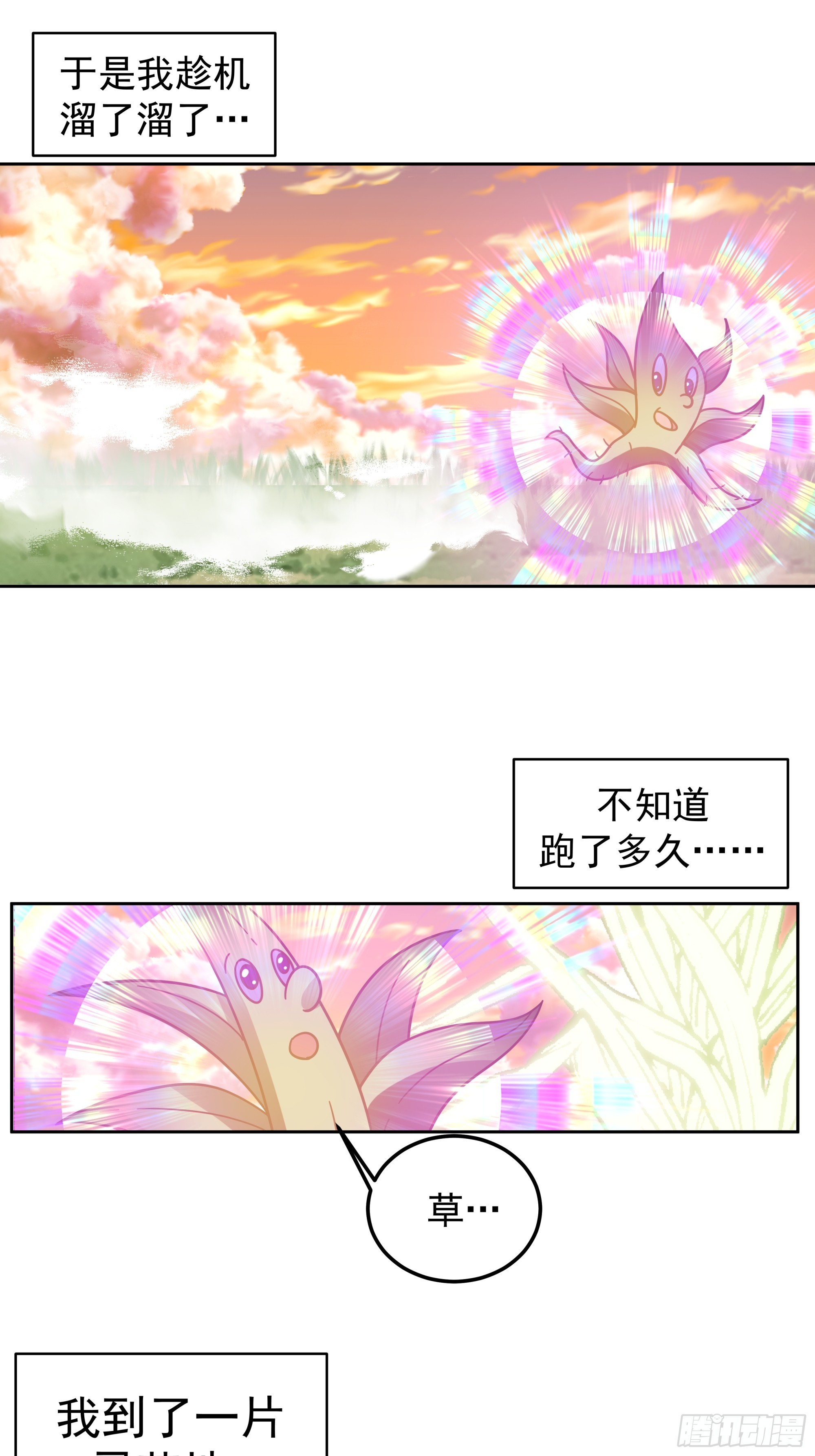 秦沐灵灵魂模样-第3话