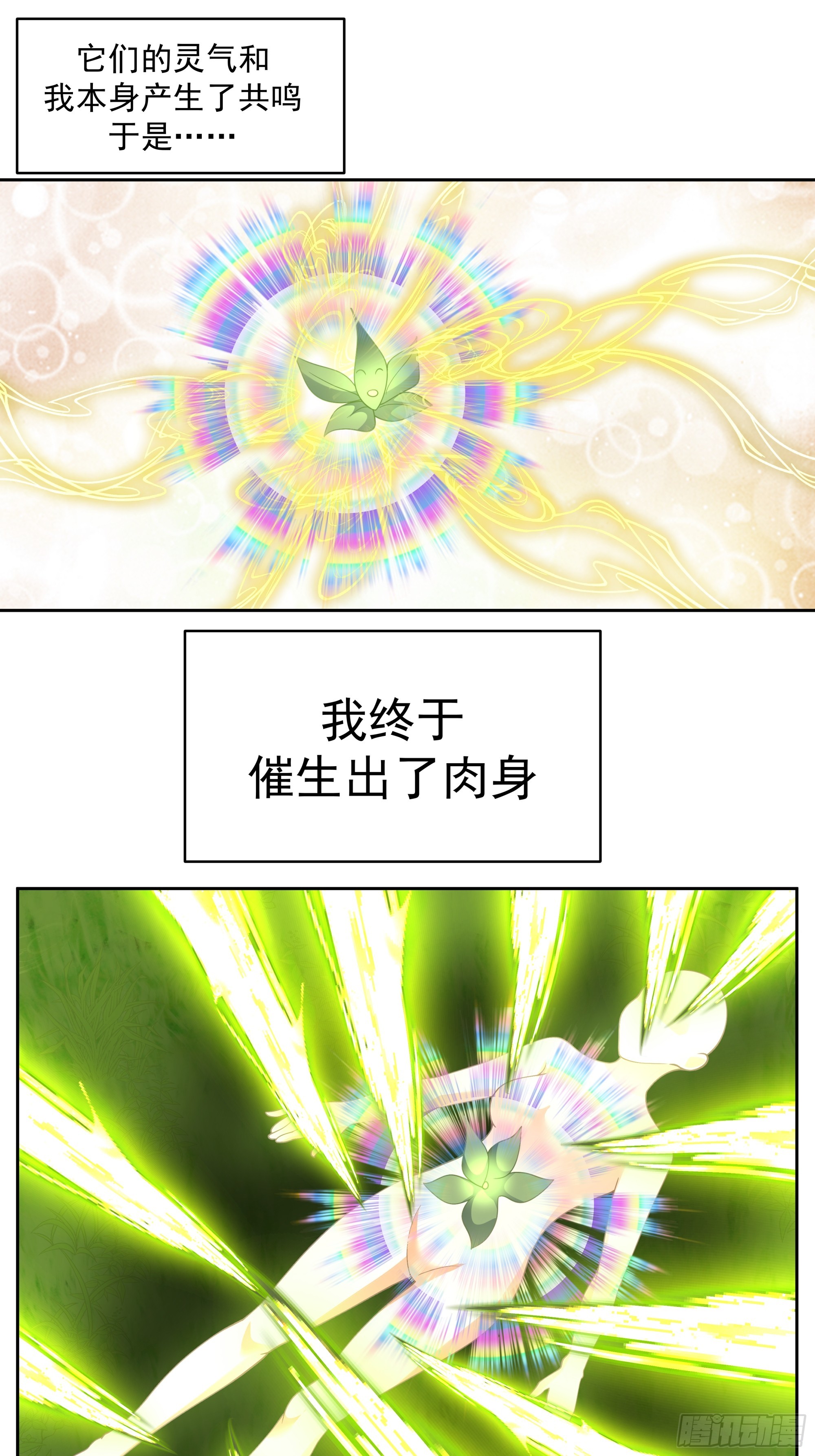 秦沐灵灵魂模样-第3话
