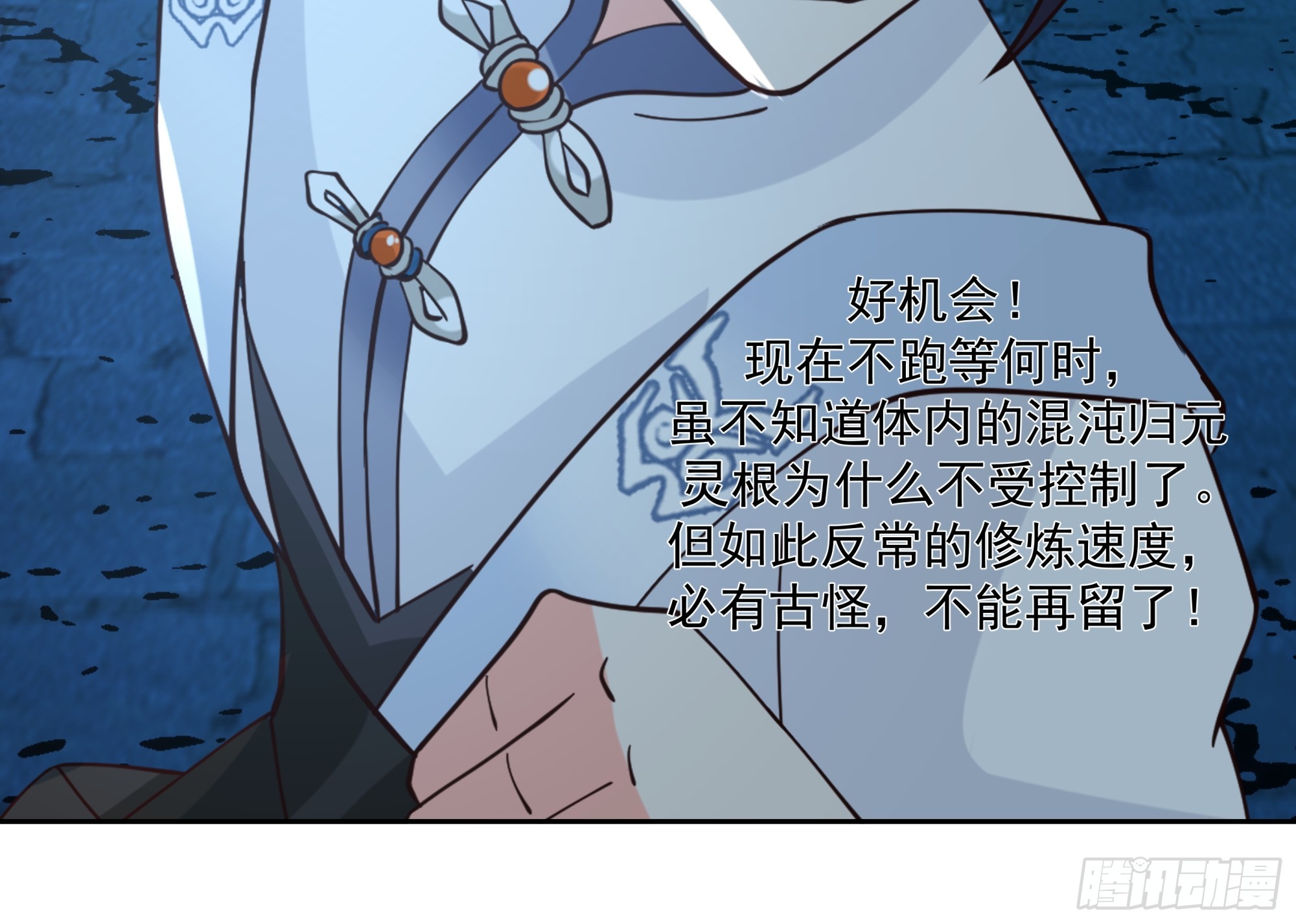 逃跑的曲折-第31话