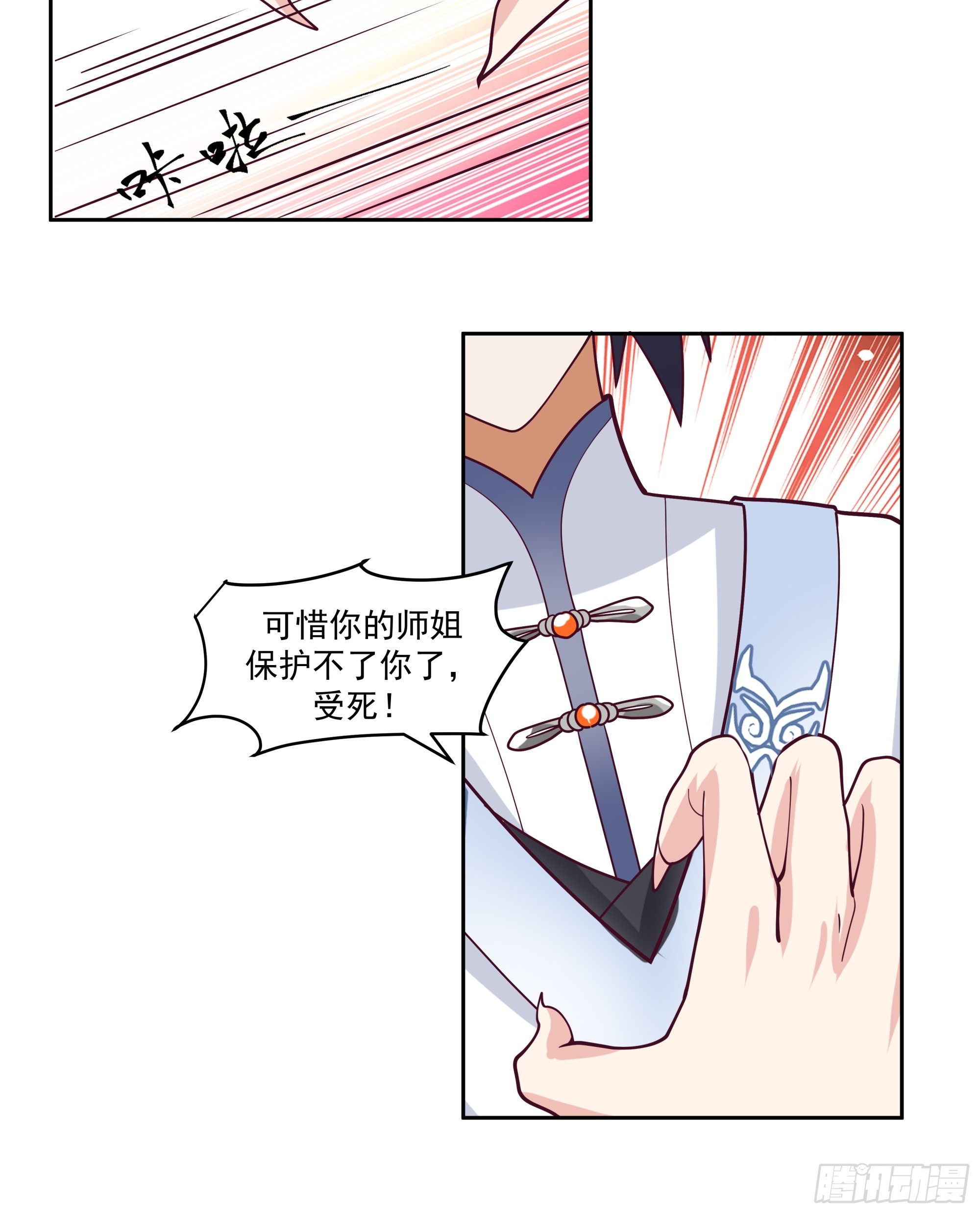 逃跑的曲折-第31话