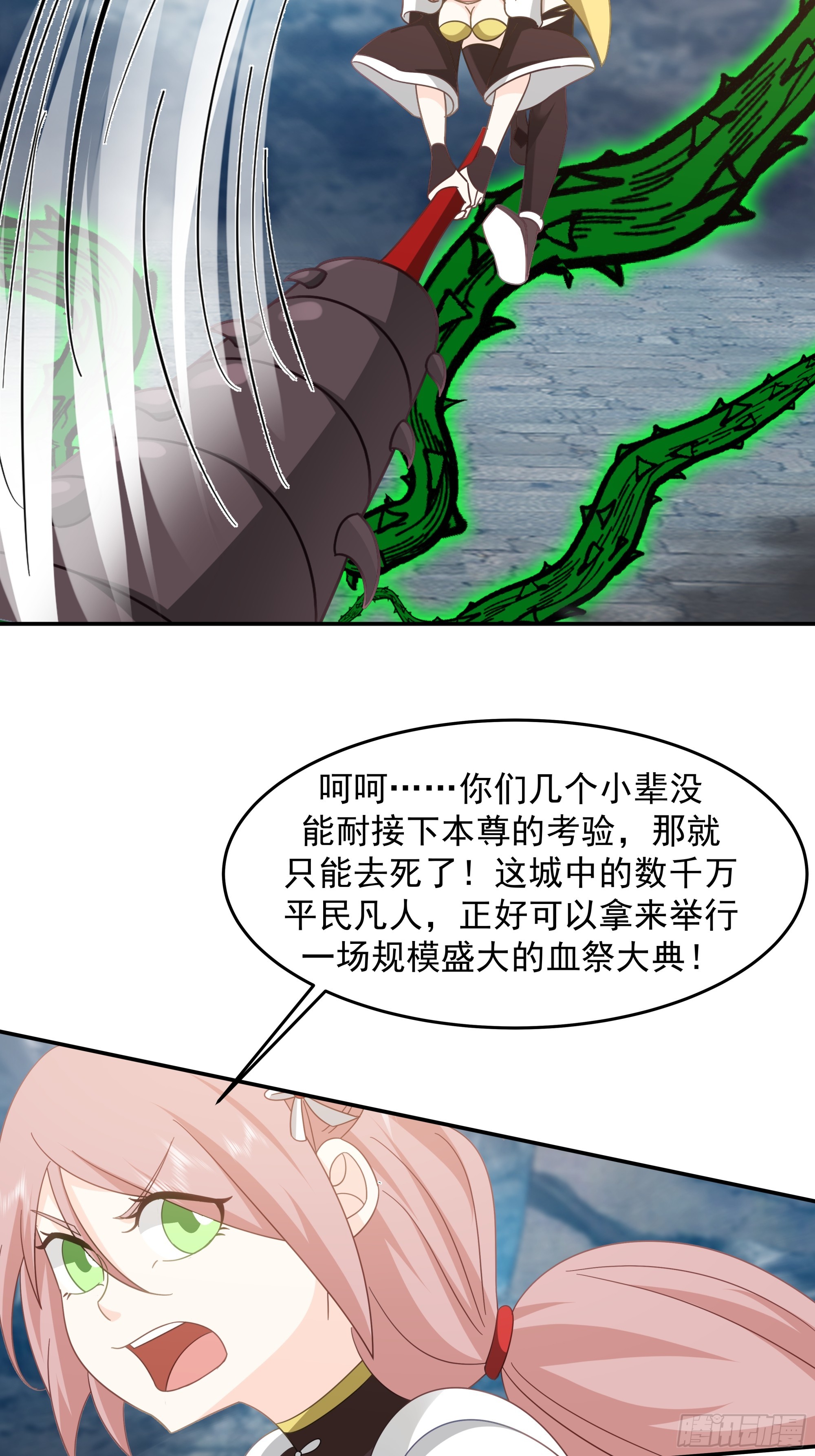 灵根异动-第33话