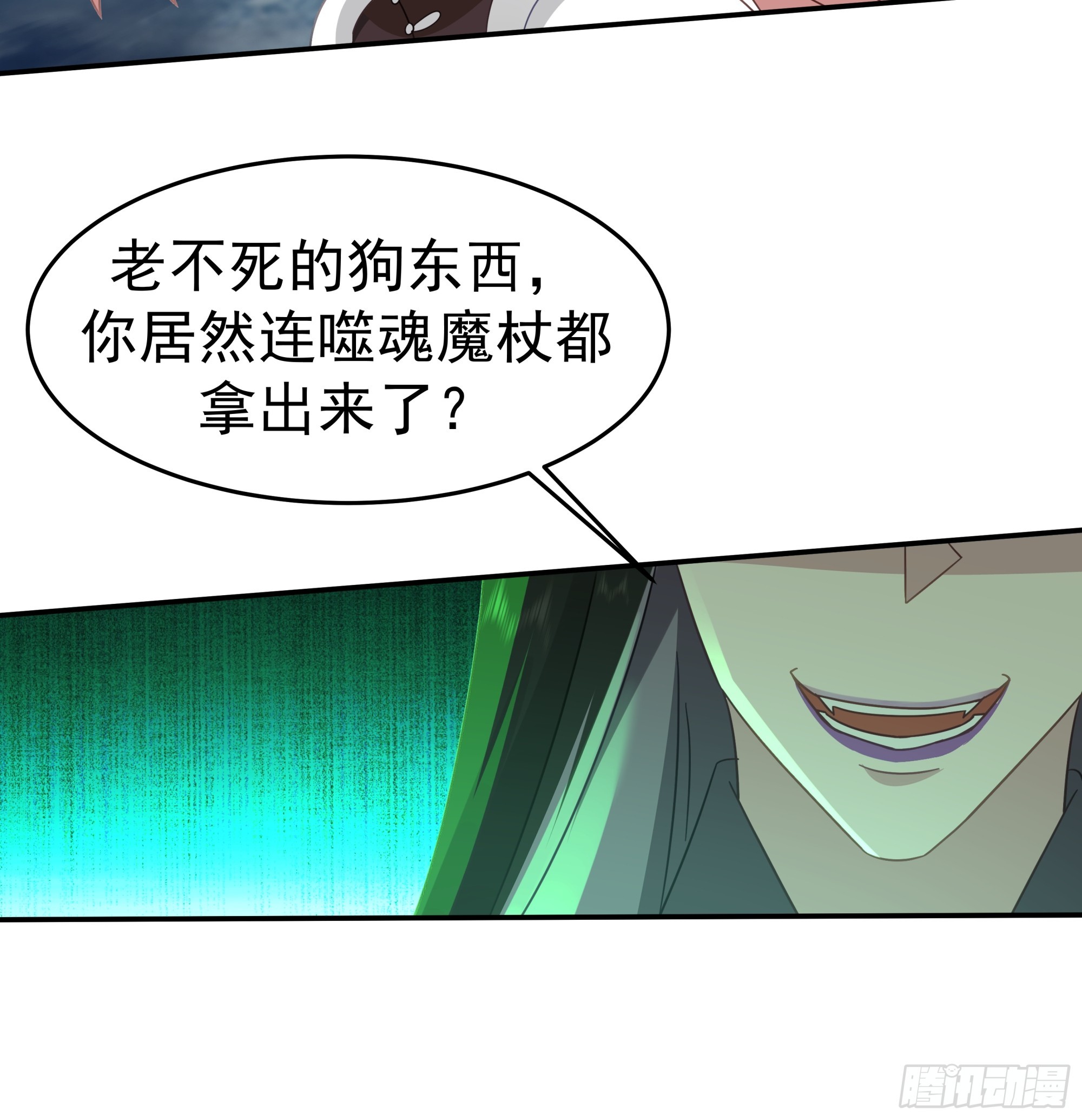 灵根异动-第33话