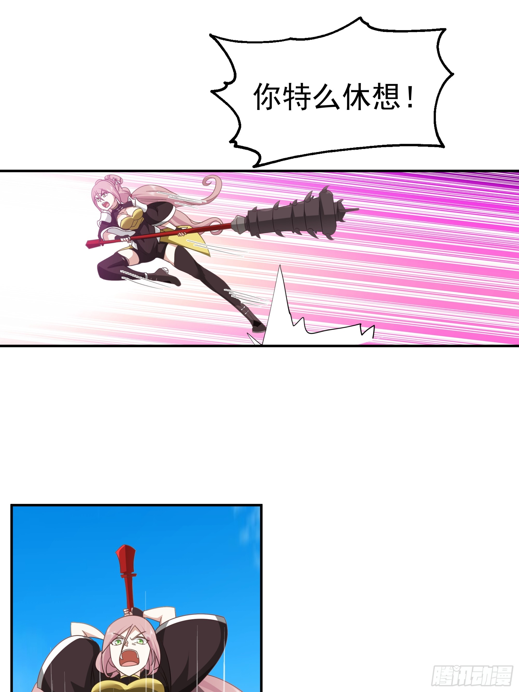 灵根异动-第33话