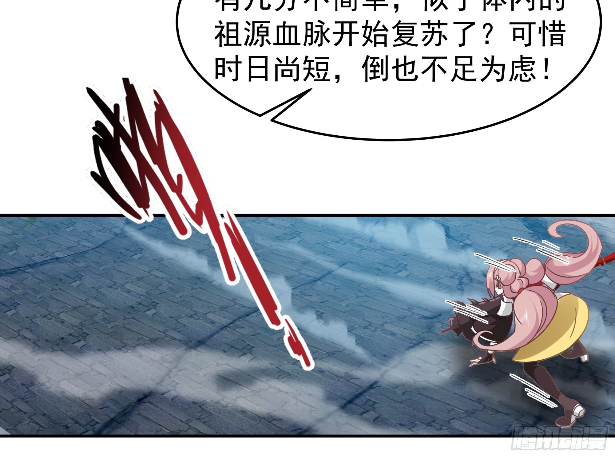 灵根异动-第33话