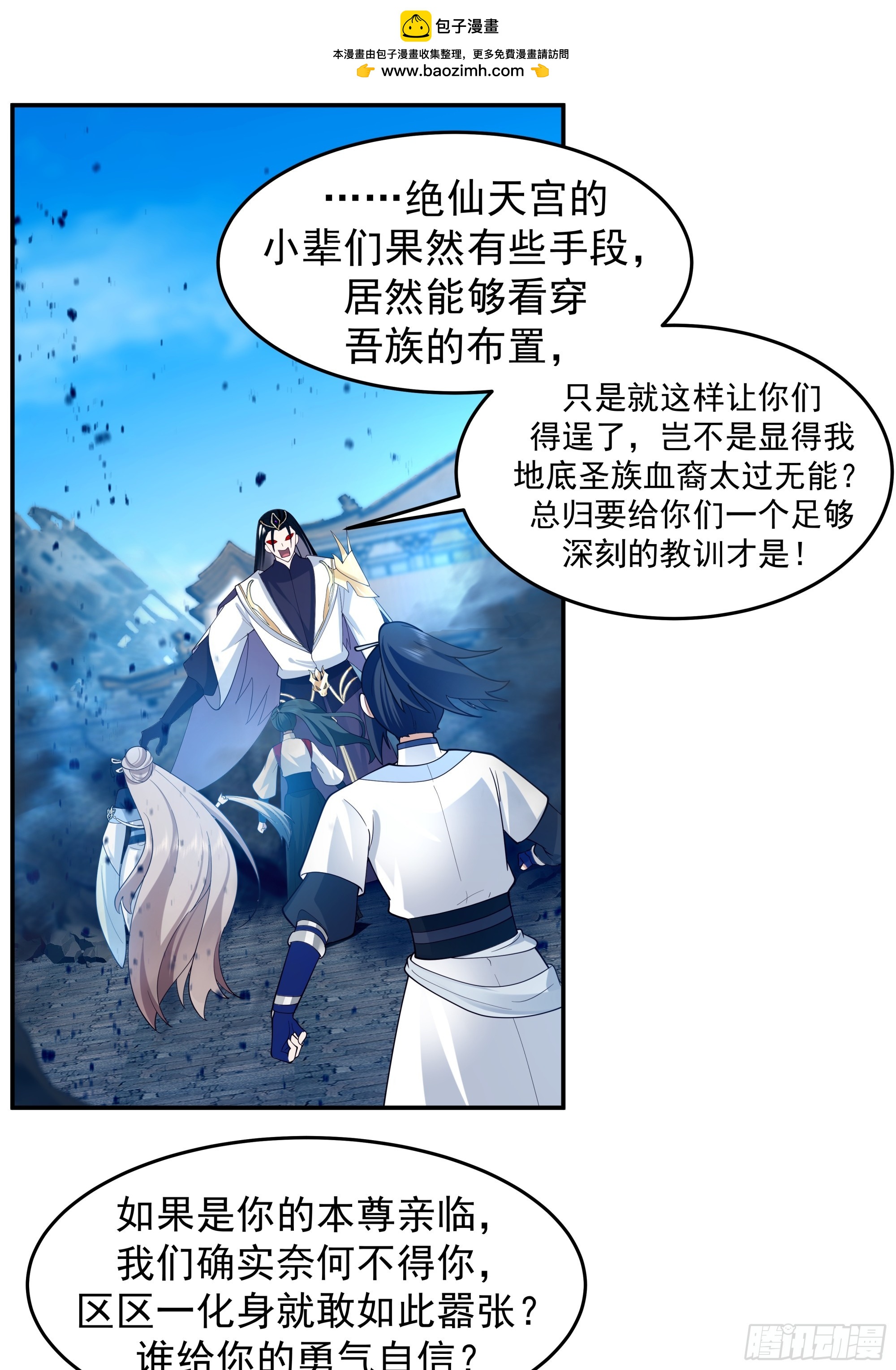 灵根异动-第33话