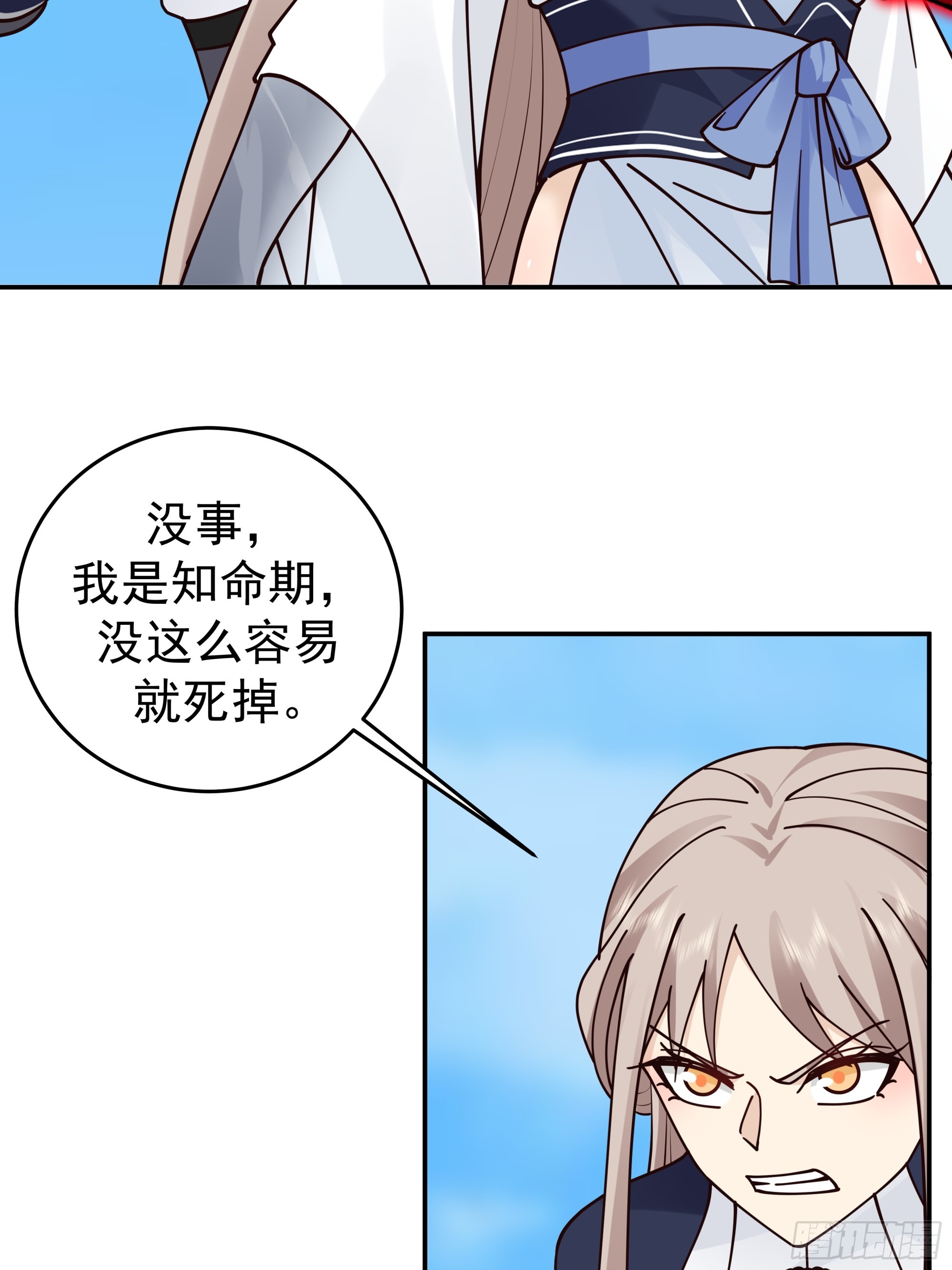 灵根异动-第33话