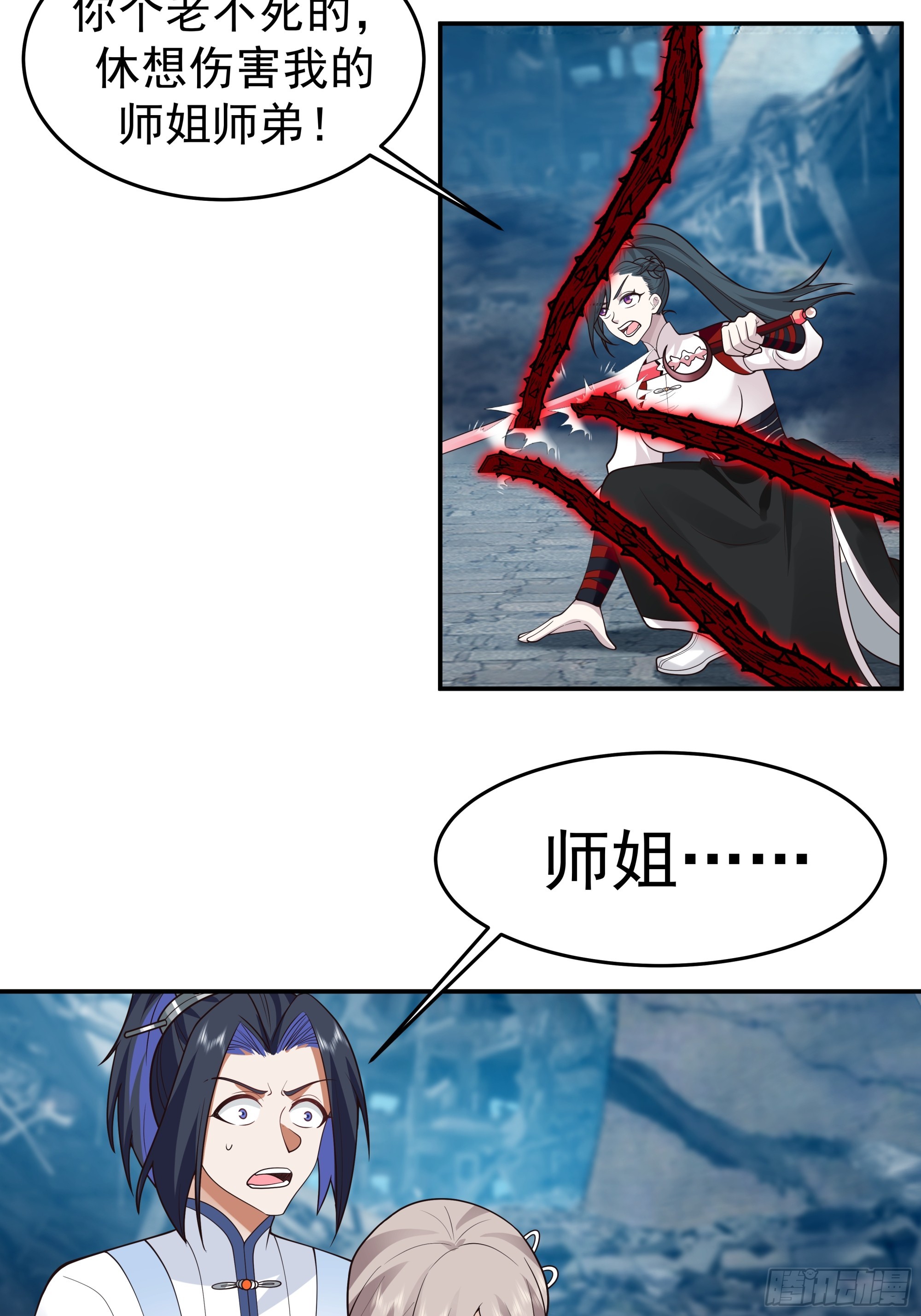 灵根异动-第33话