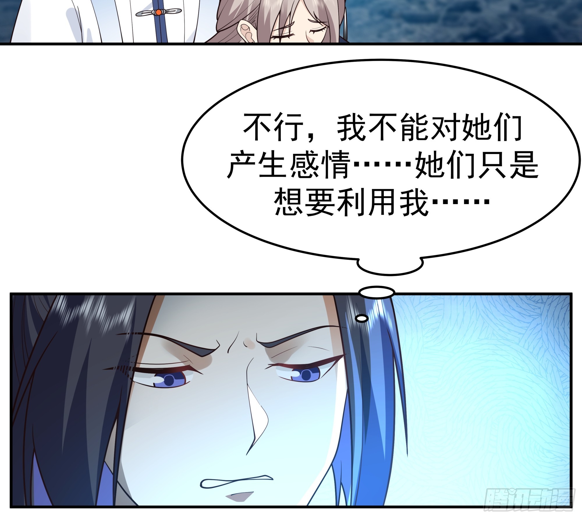 灵根异动-第33话