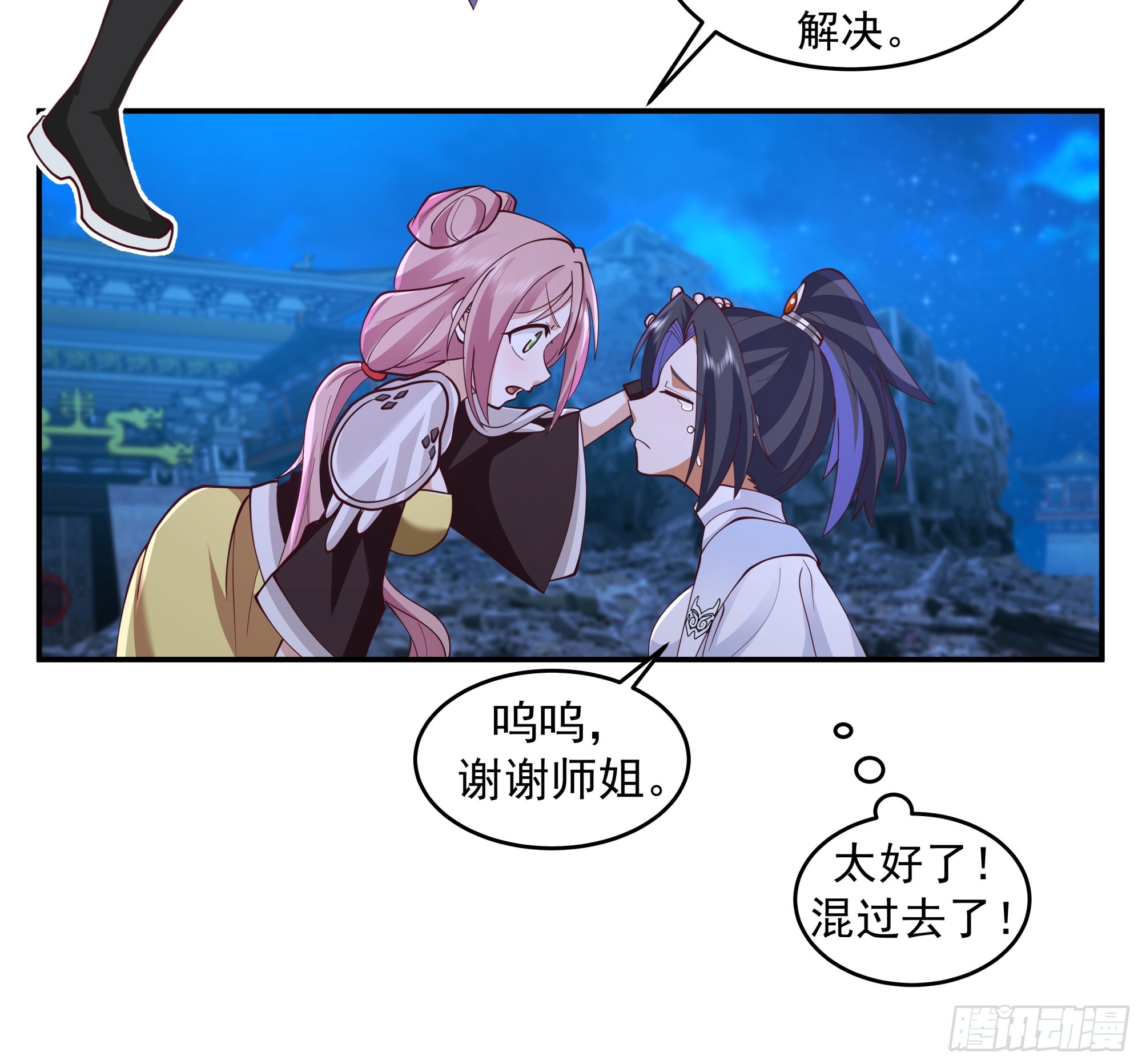 师姐验身-第35话