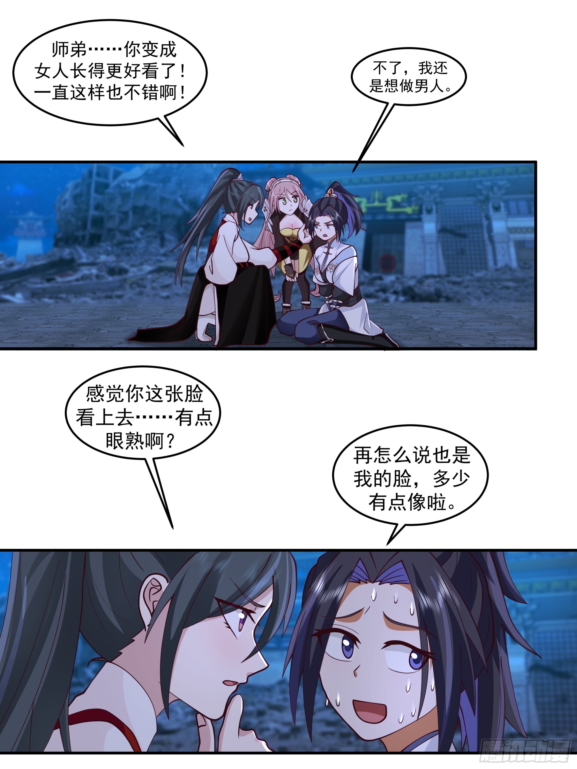 师姐验身-第35话