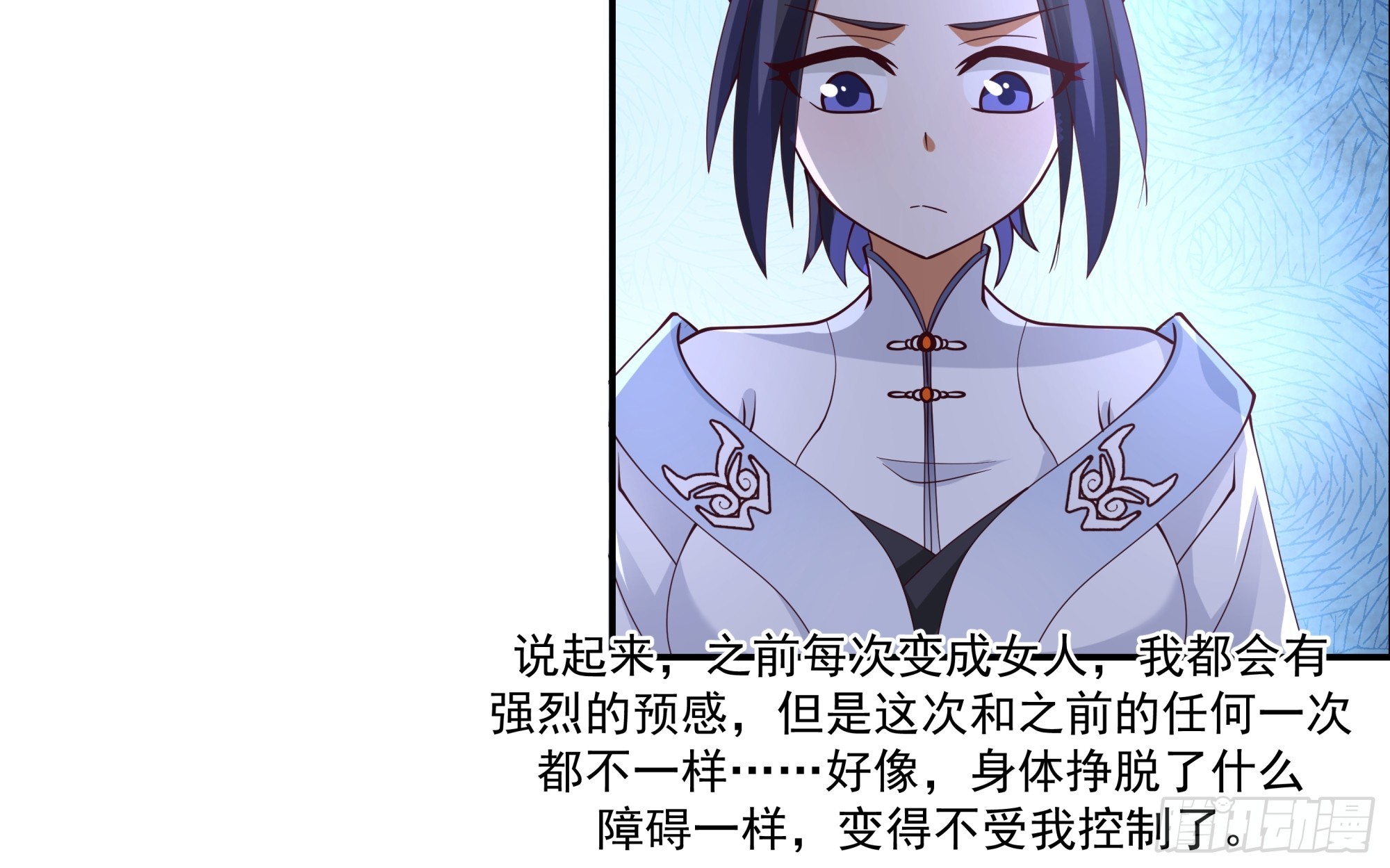 师姐验身-第35话
