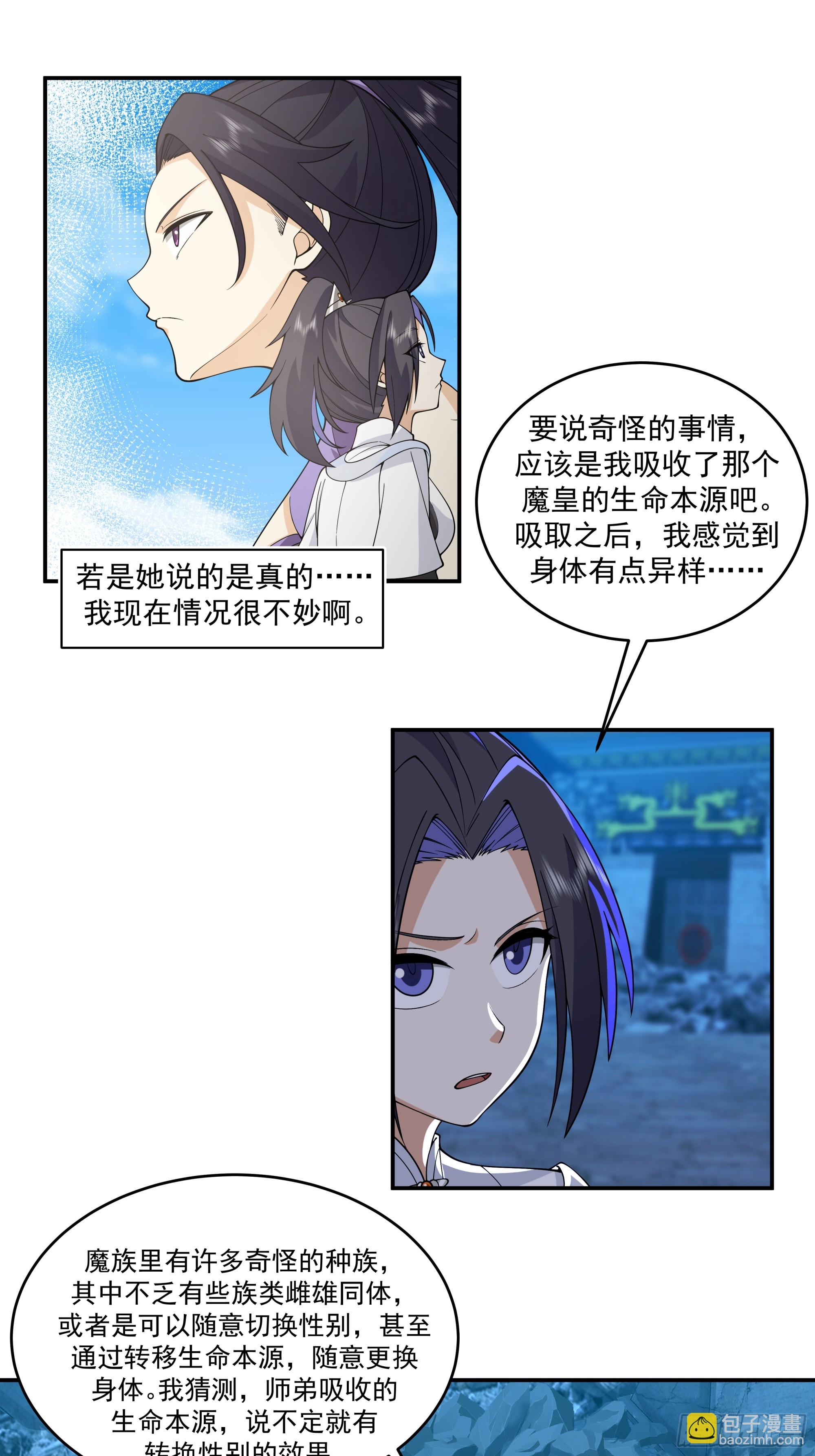 师姐验身-第35话