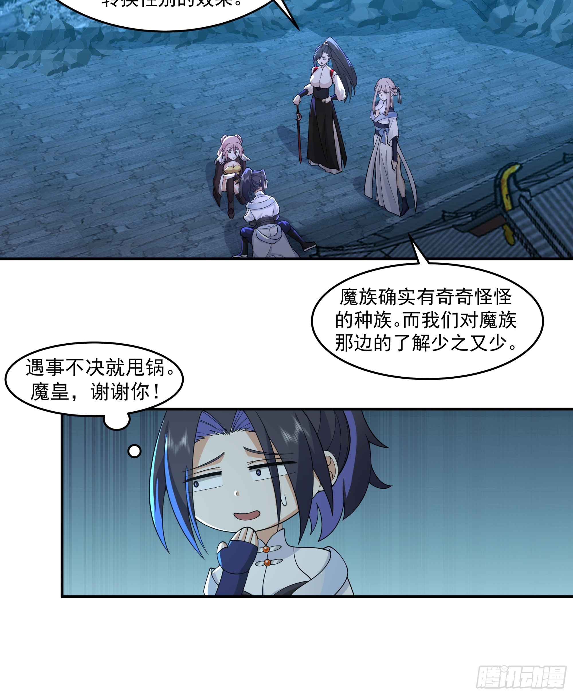师姐验身-第35话
