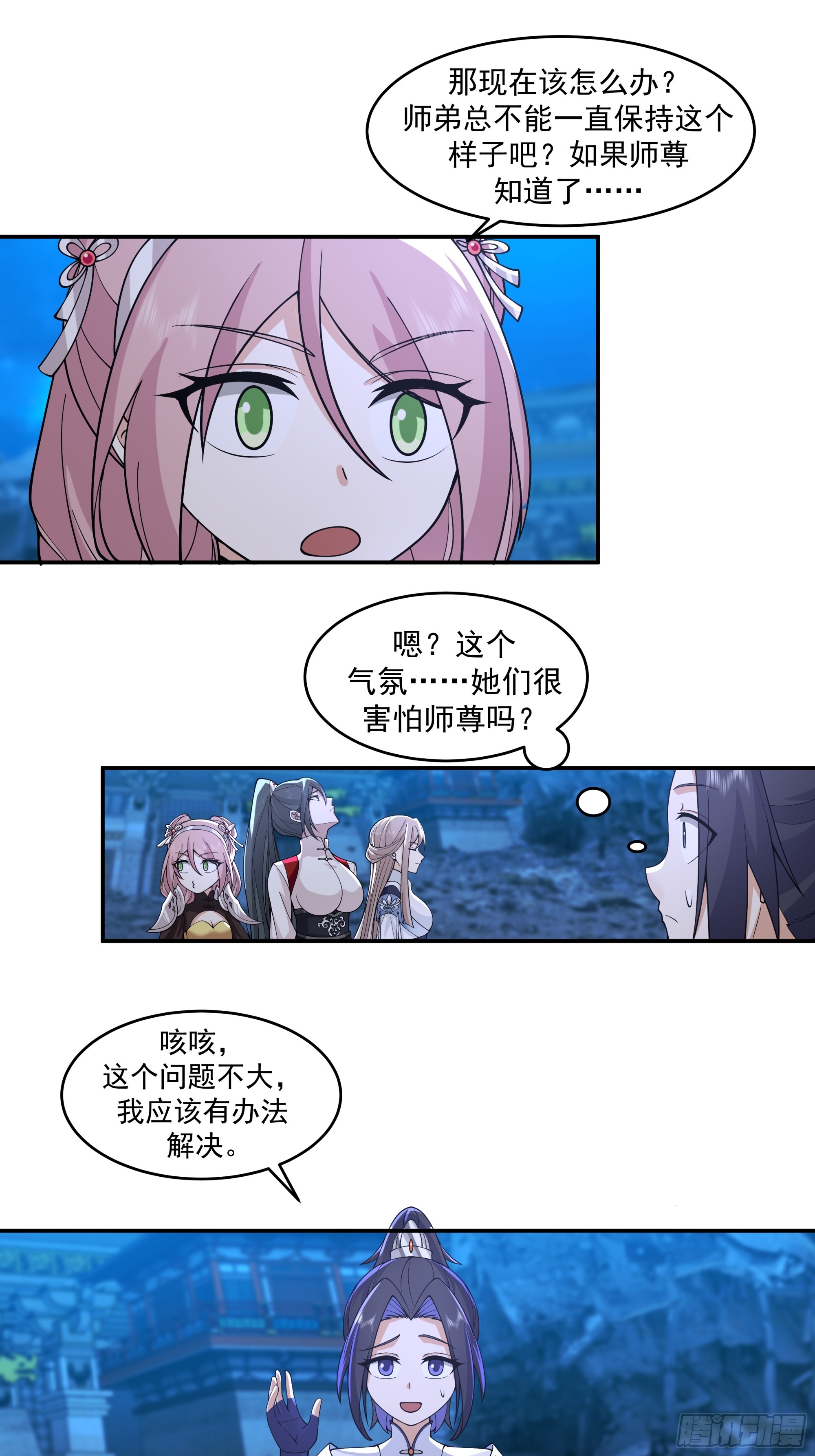 师姐验身-第35话