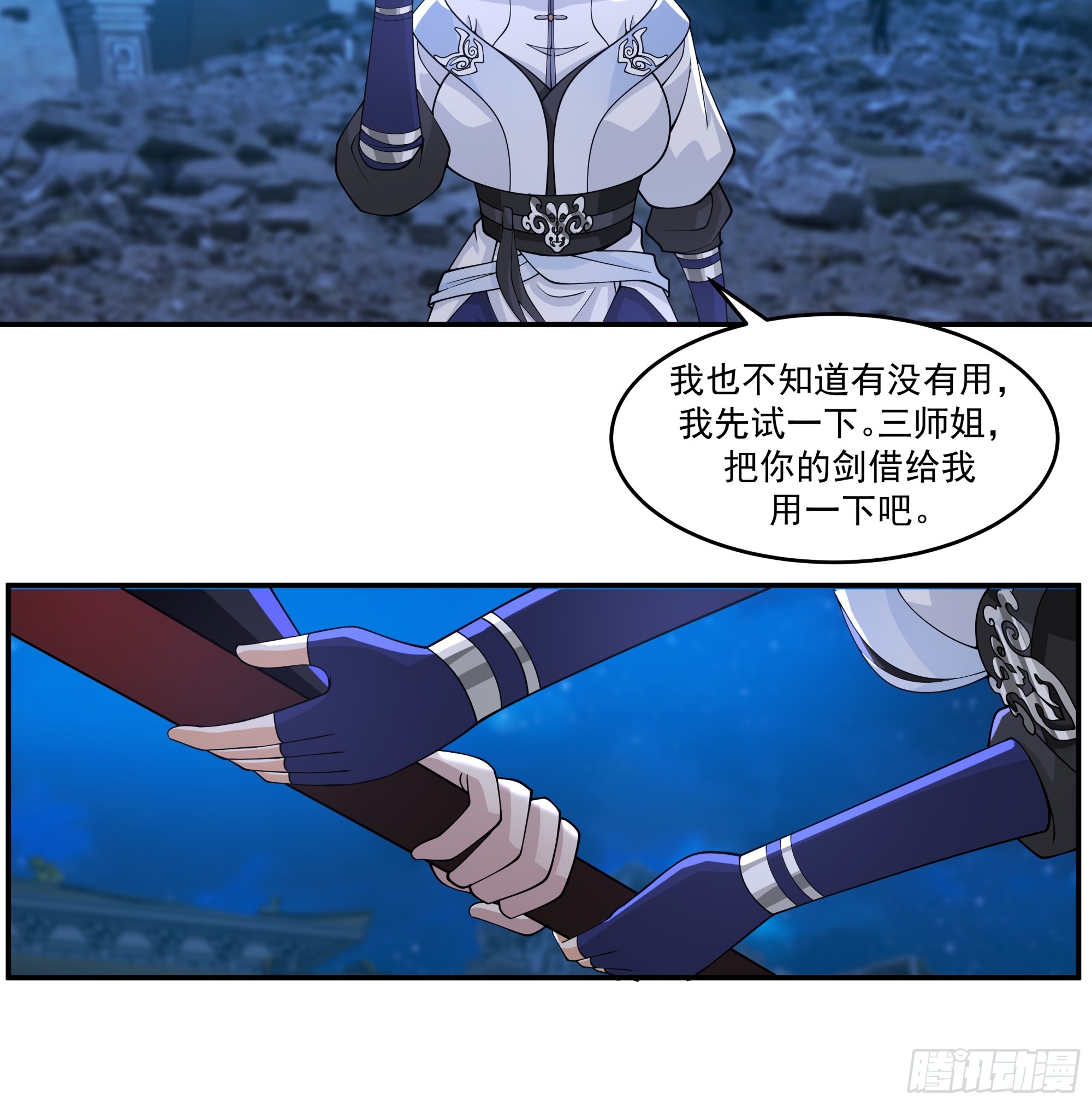 师姐验身-第35话