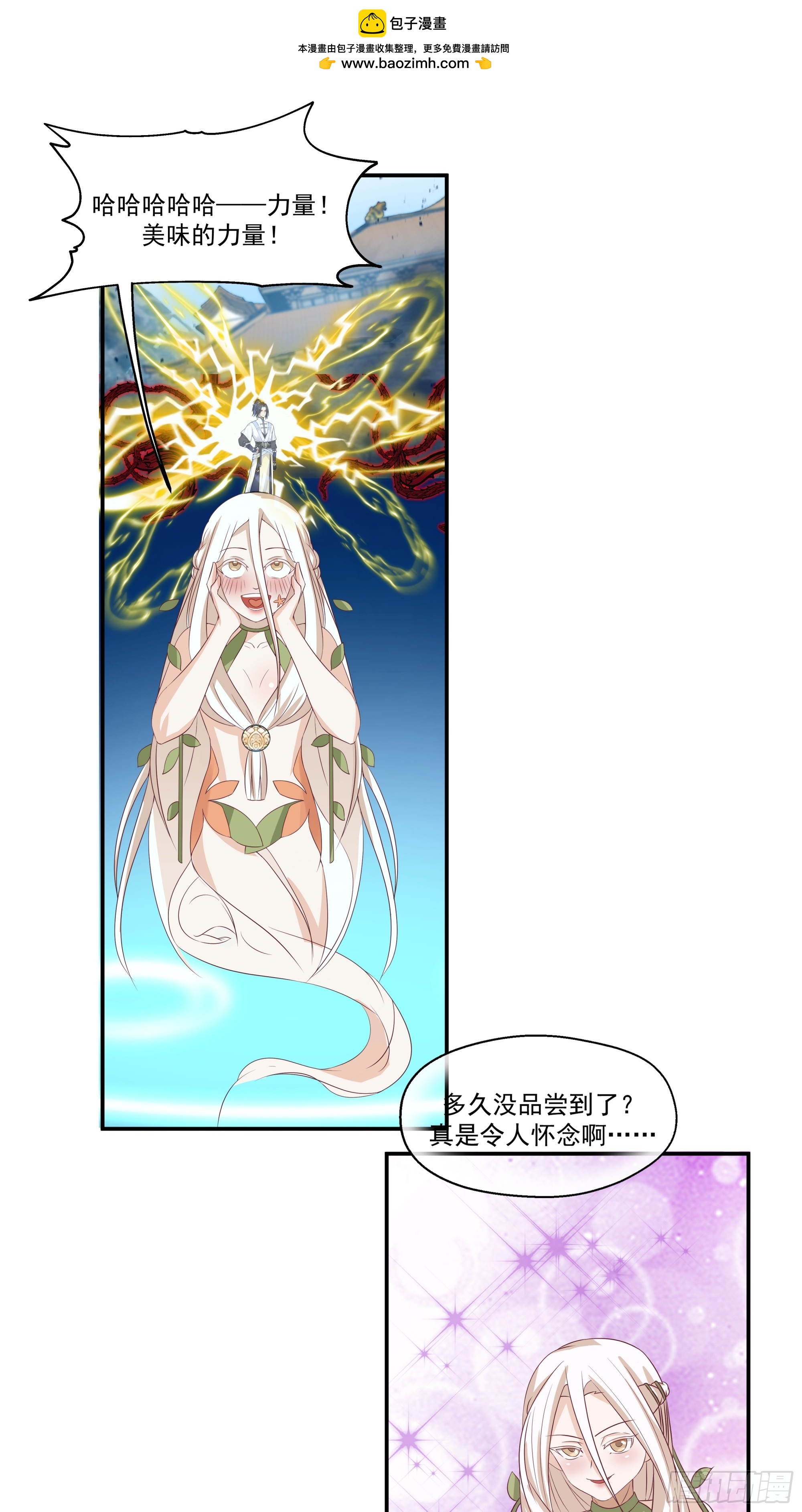 师姐验身-第35话