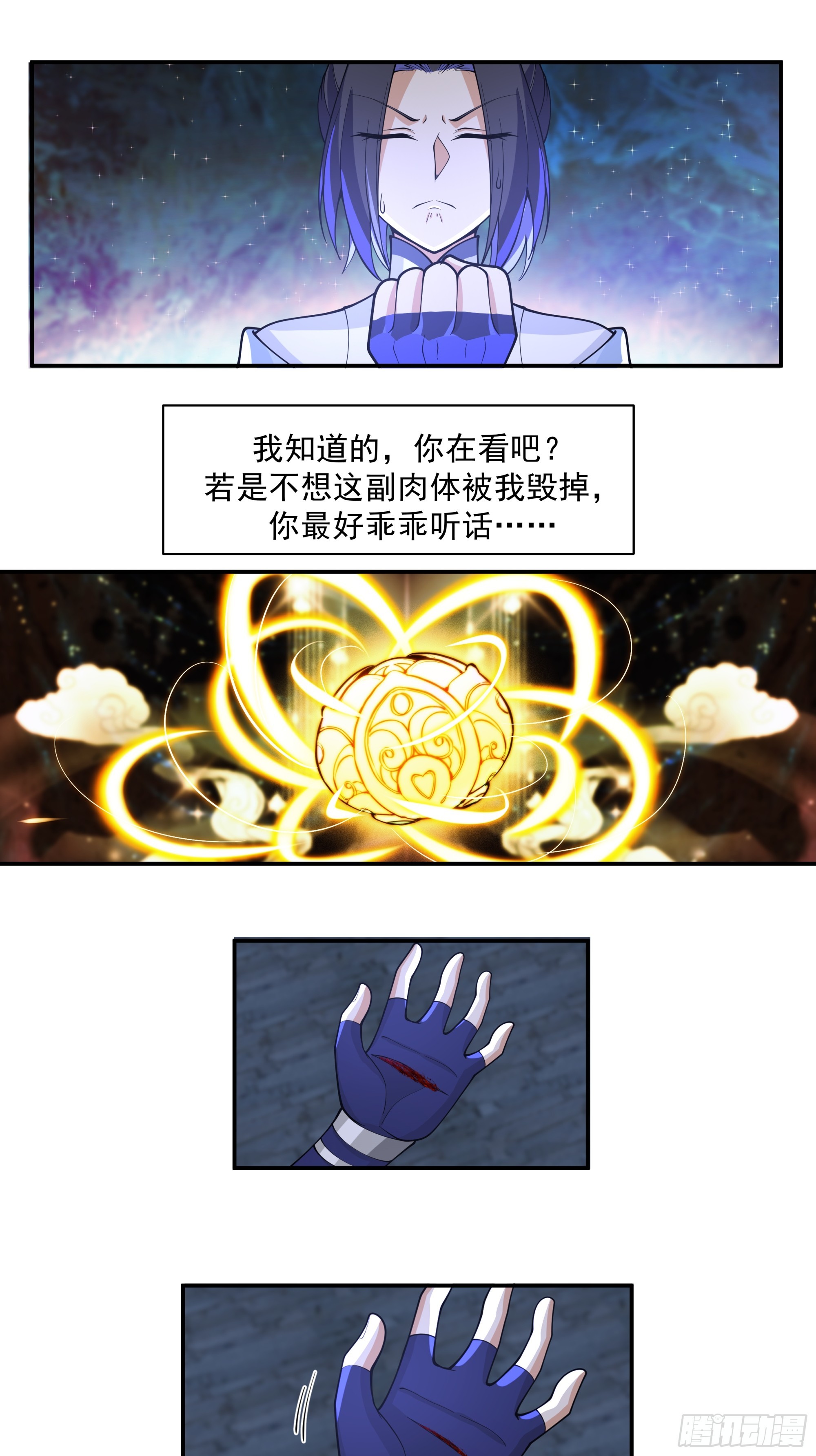 师姐验身-第35话