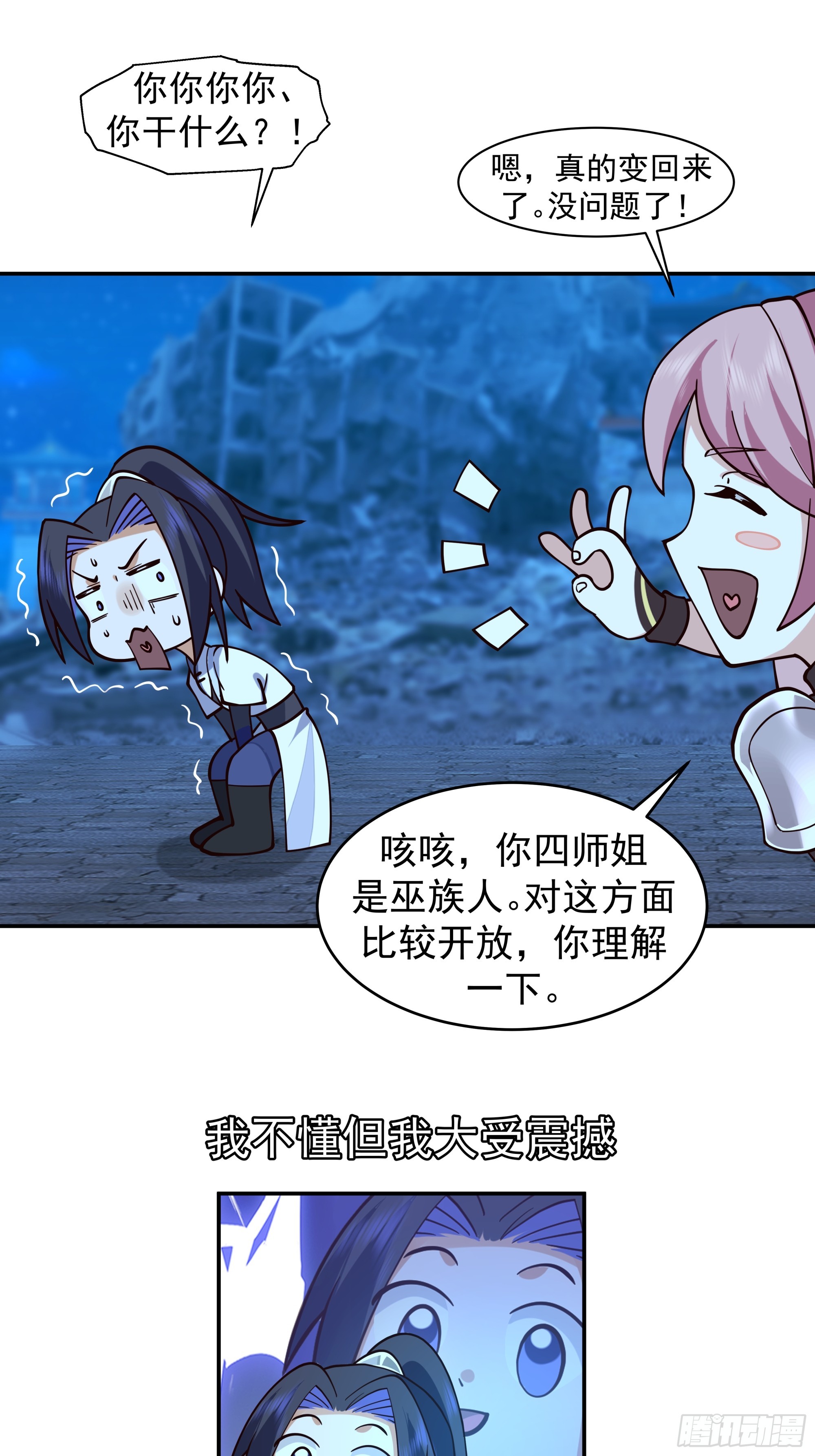 师姐验身-第35话