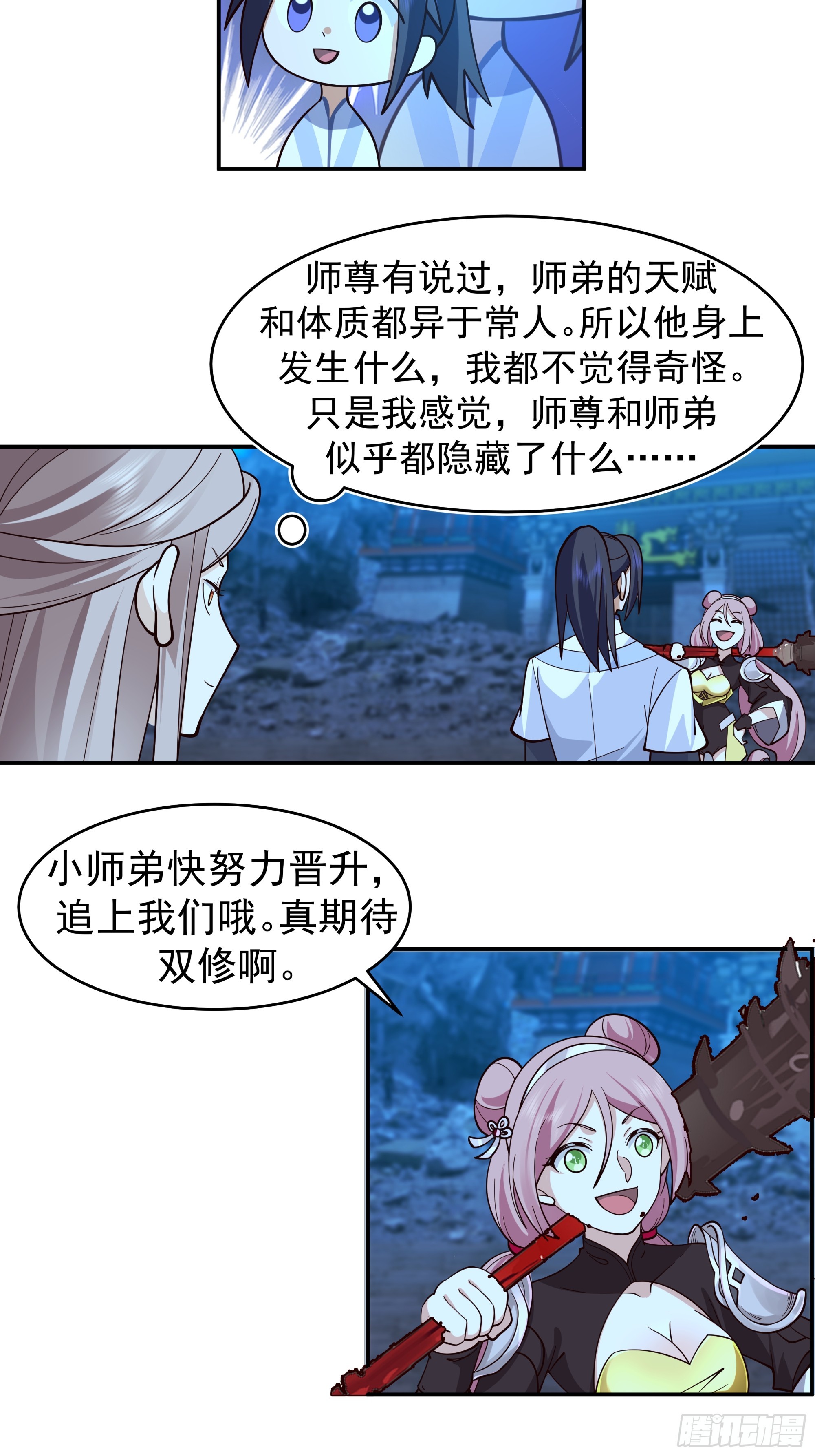 师姐验身-第35话