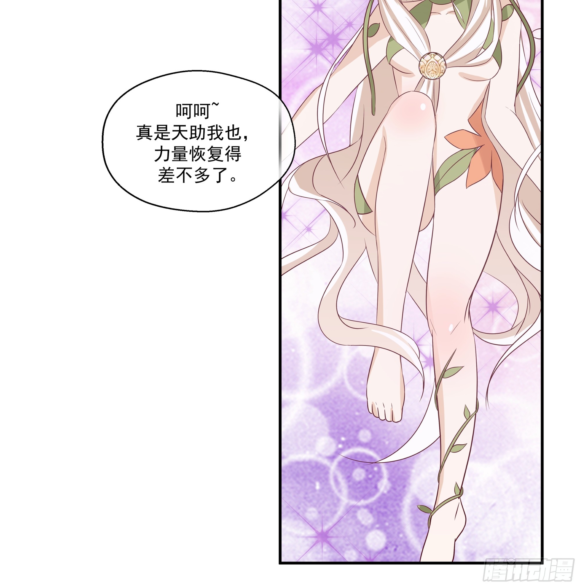 师姐验身-第35话