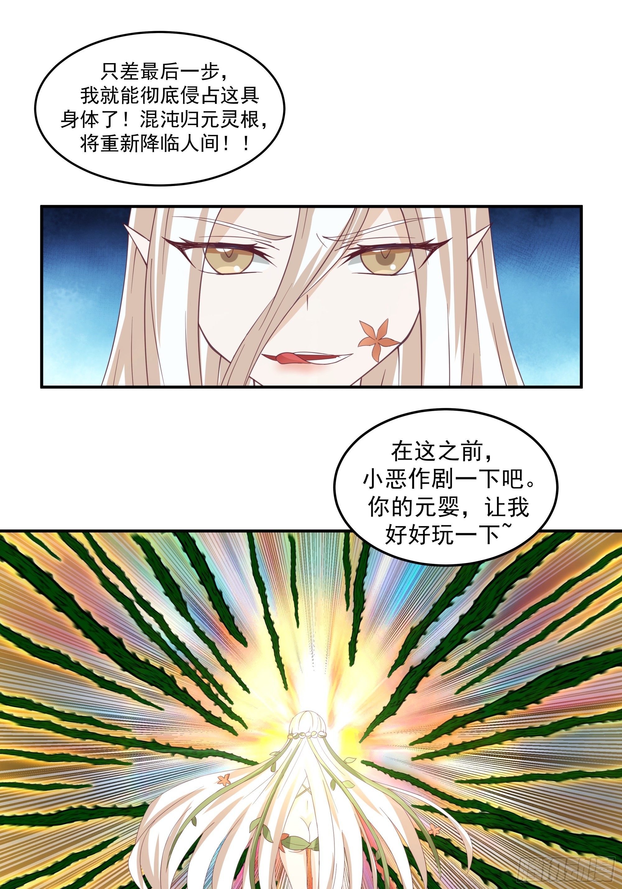 师姐验身-第35话