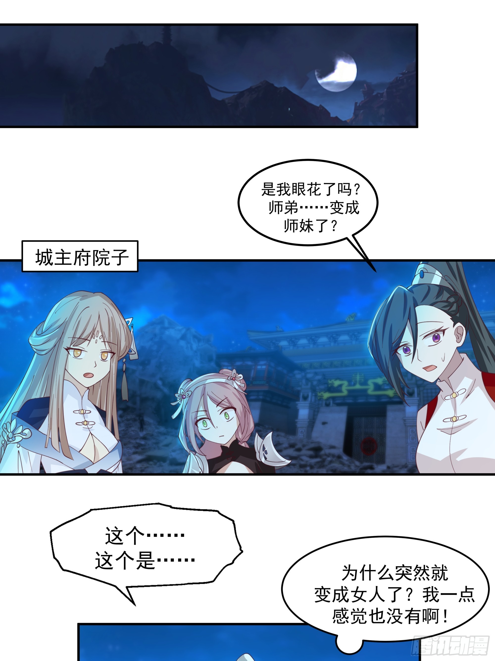 师姐验身-第35话