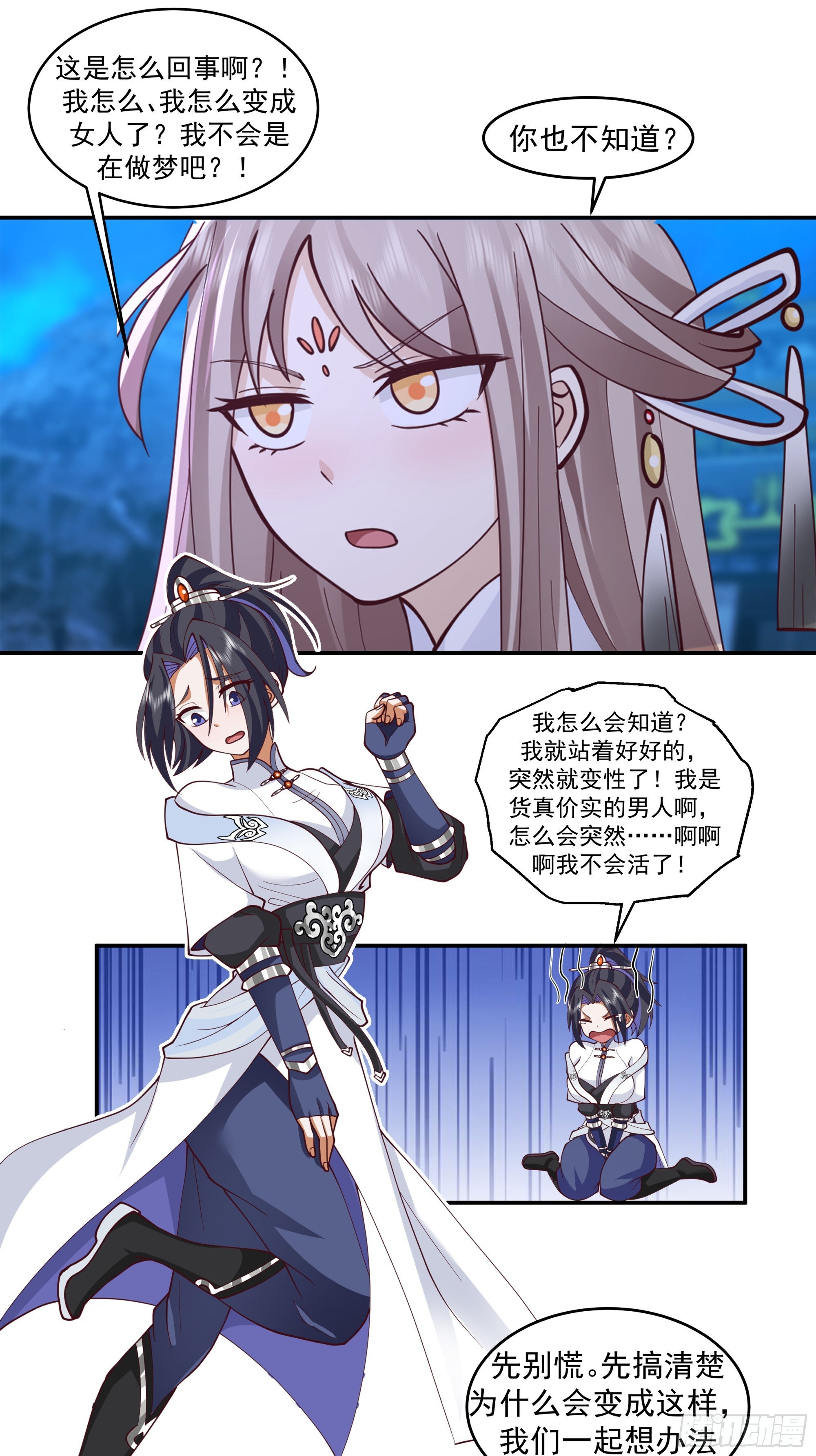师姐验身-第35话
