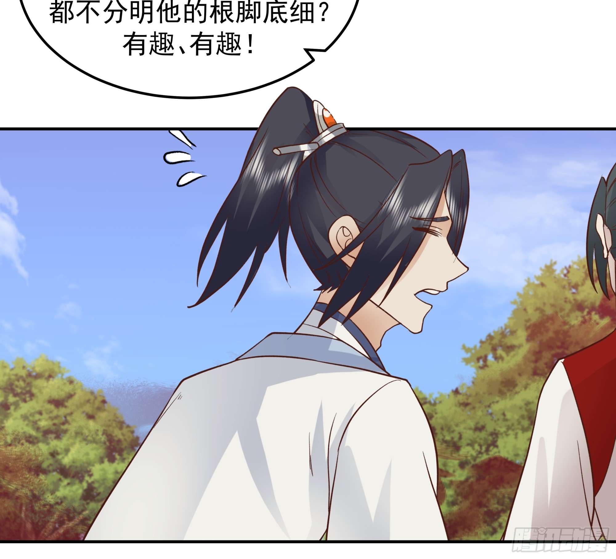 秘境寻仇，祸端将起-第37话