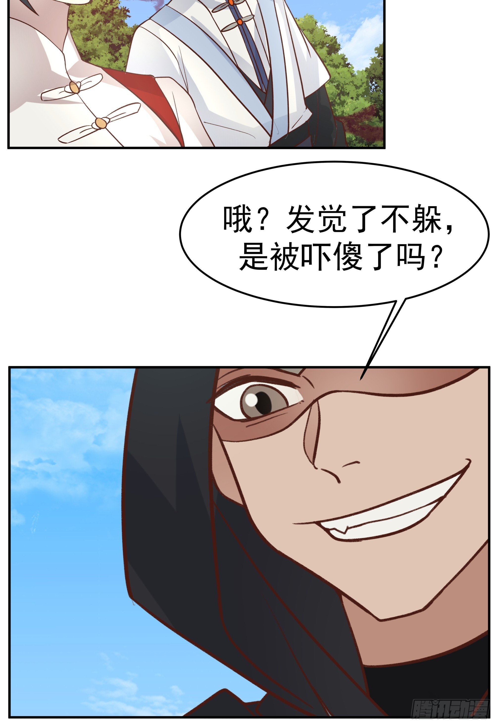 秘境寻仇，祸端将起-第37话