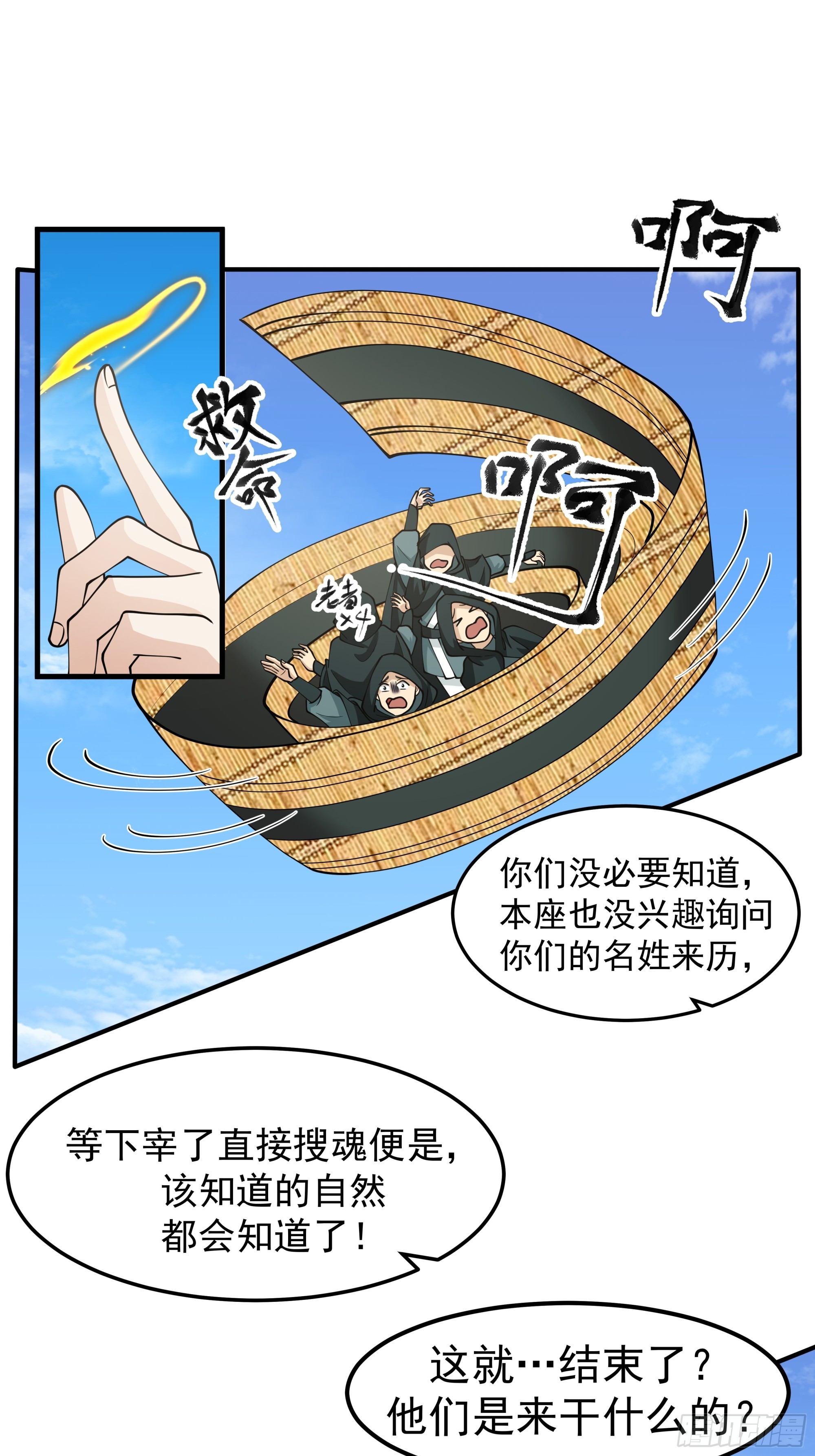 秘境寻仇，祸端将起-第37话