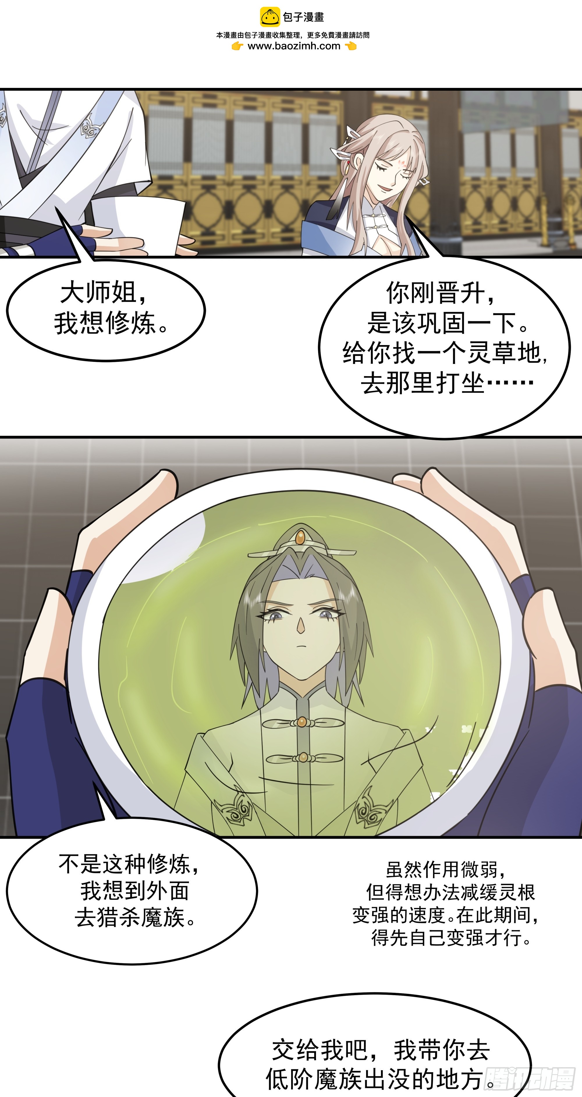 秘境寻仇，祸端将起-第37话