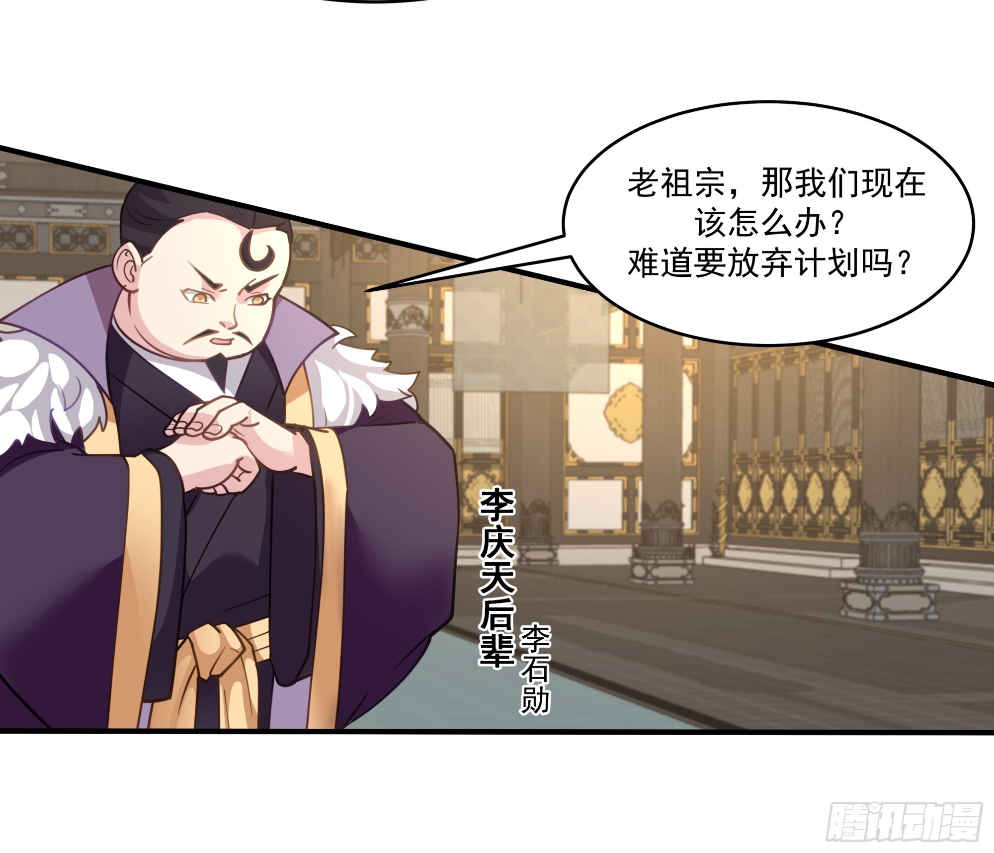 秘境寻仇，祸端将起-第37话