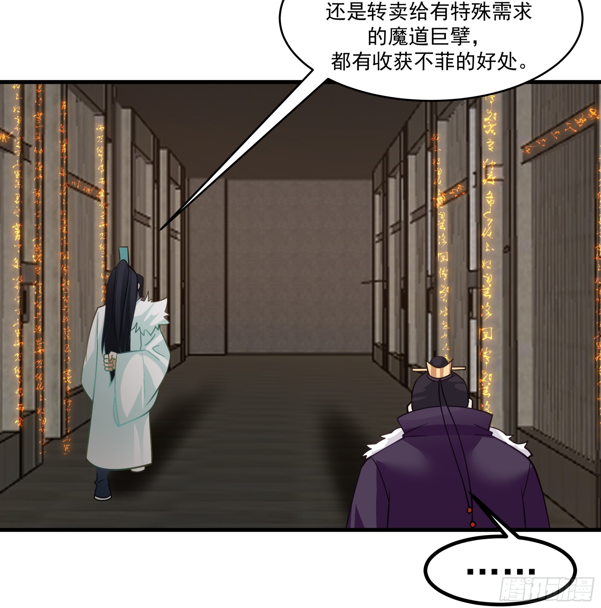 秘境寻仇，祸端将起-第37话