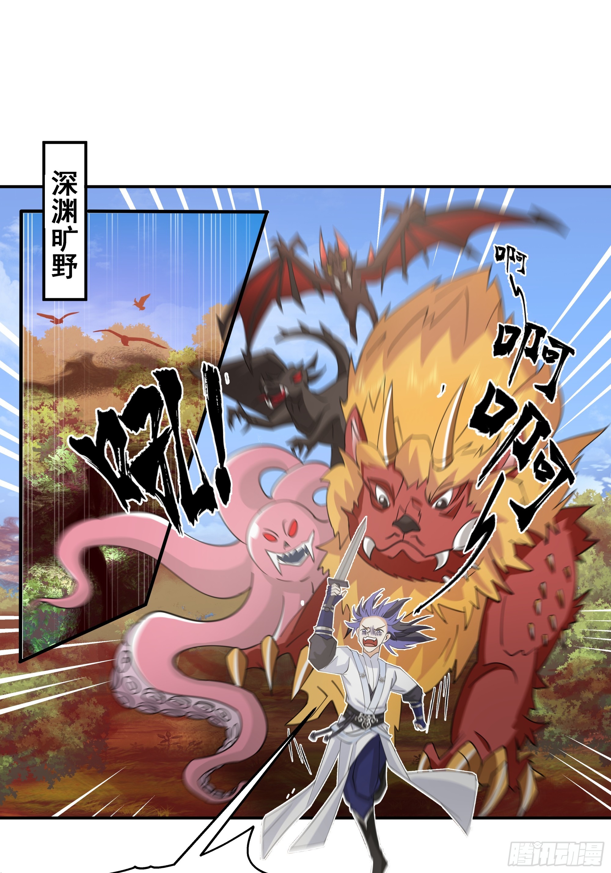 秘境寻仇，祸端将起-第37话