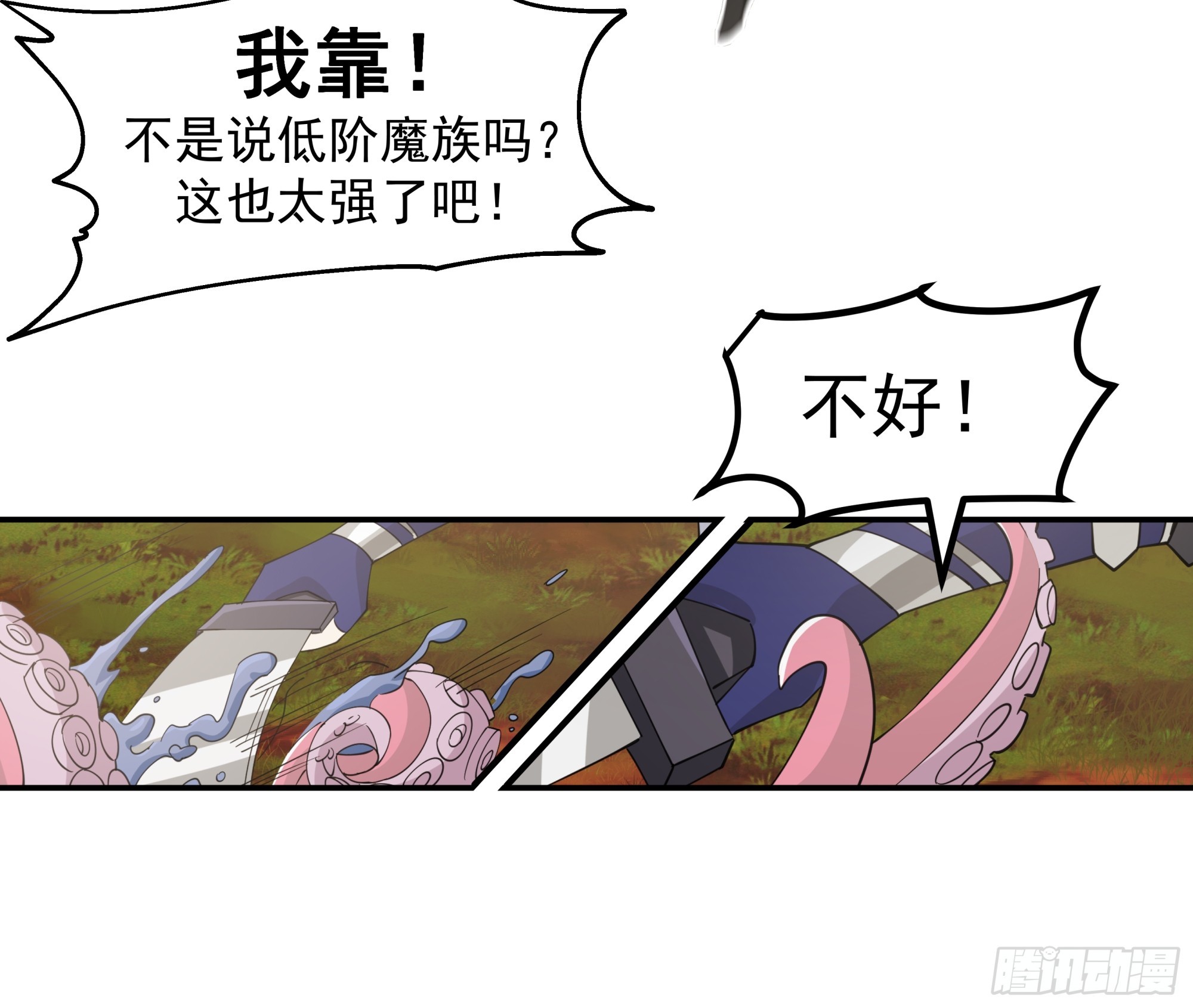 秘境寻仇，祸端将起-第37话