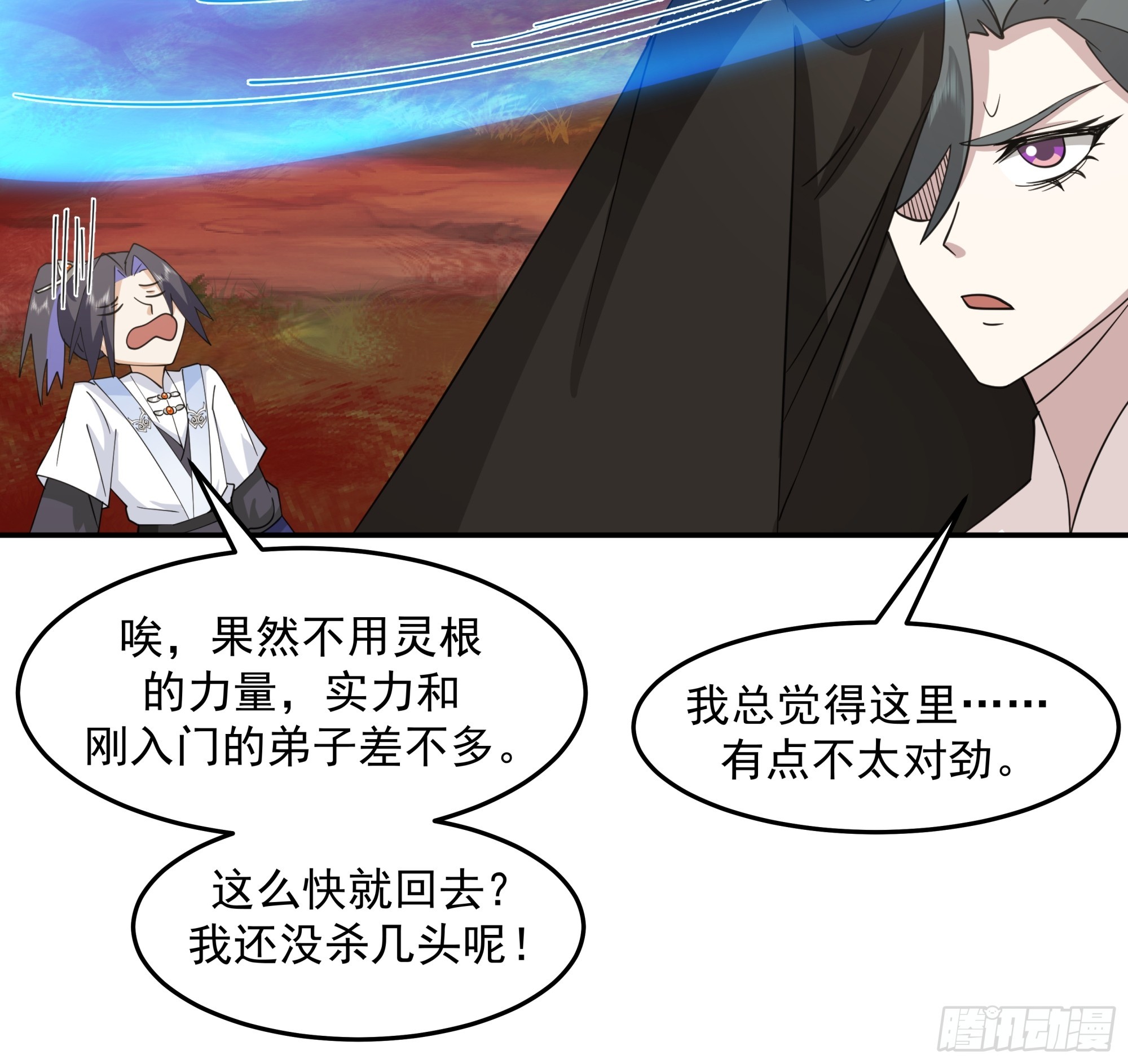 秘境寻仇，祸端将起-第37话