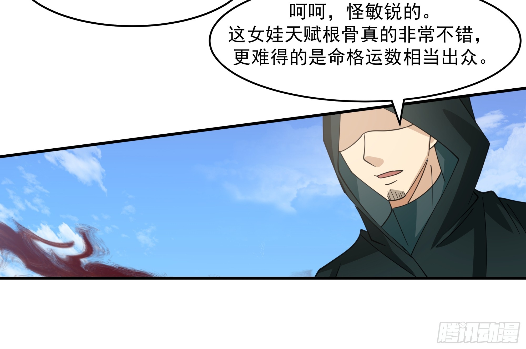 秘境寻仇，祸端将起-第37话