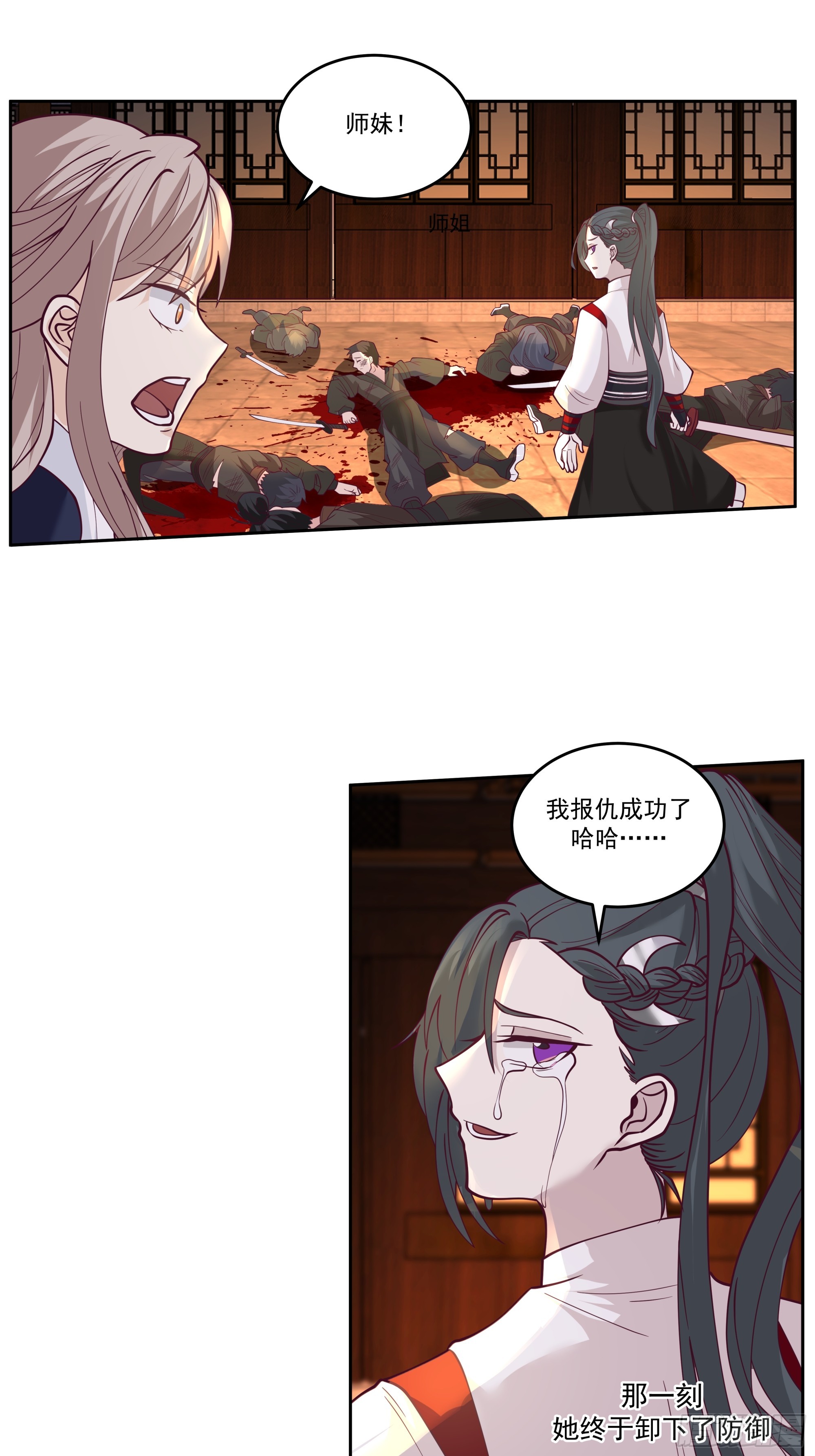 回忆往昔-第39话
