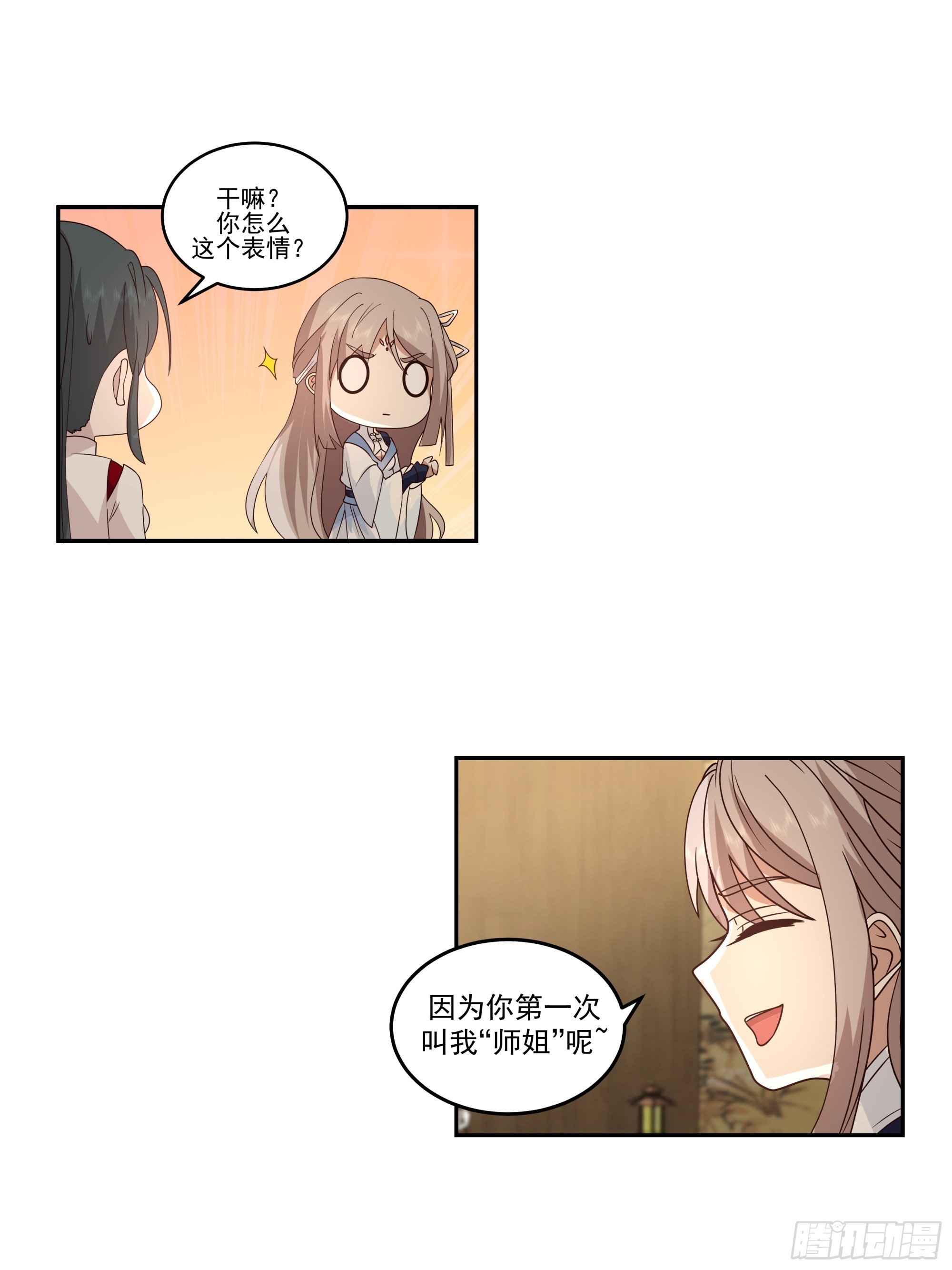 回忆往昔-第39话