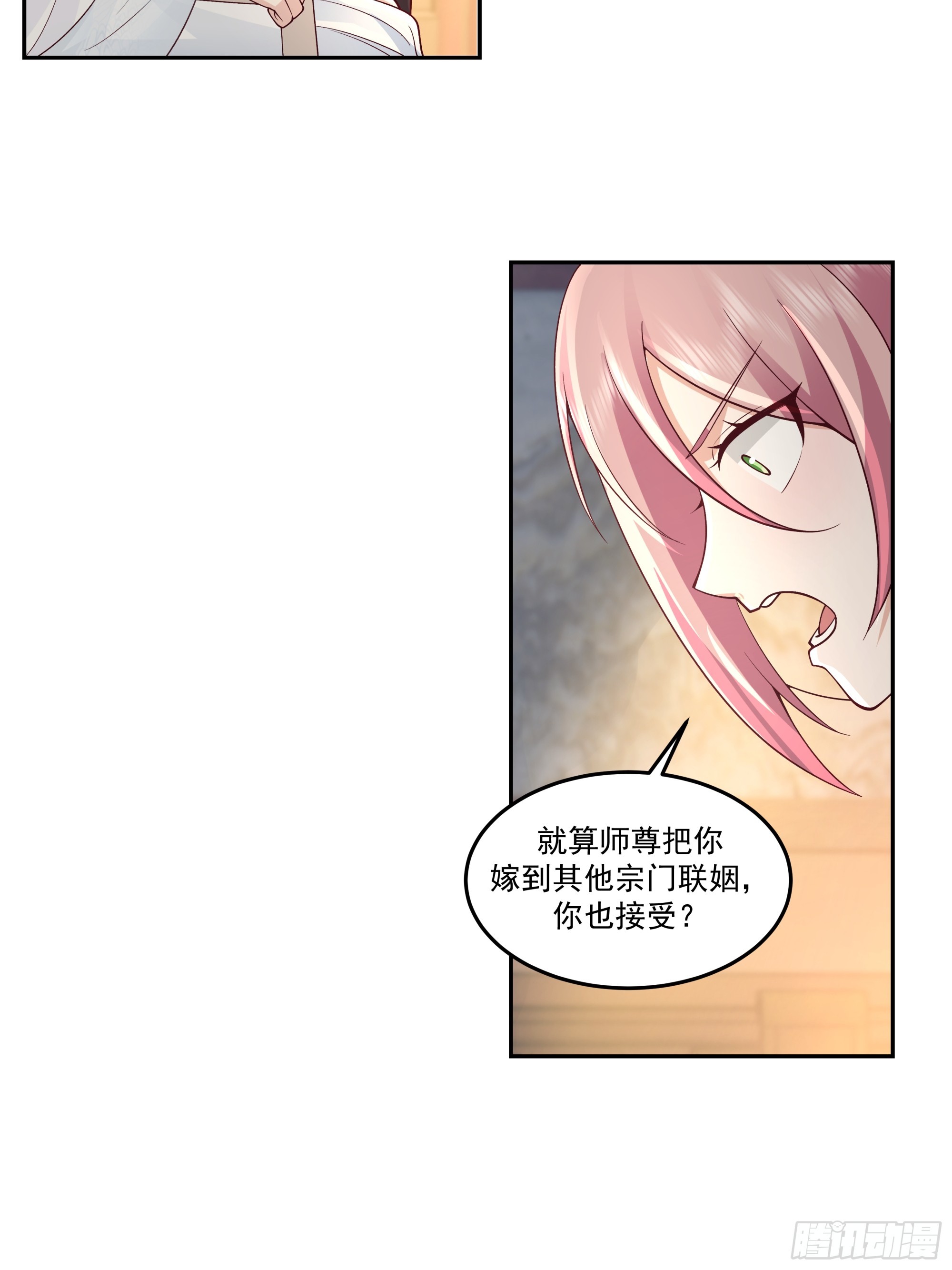 师姐妹闲谈-第41话
