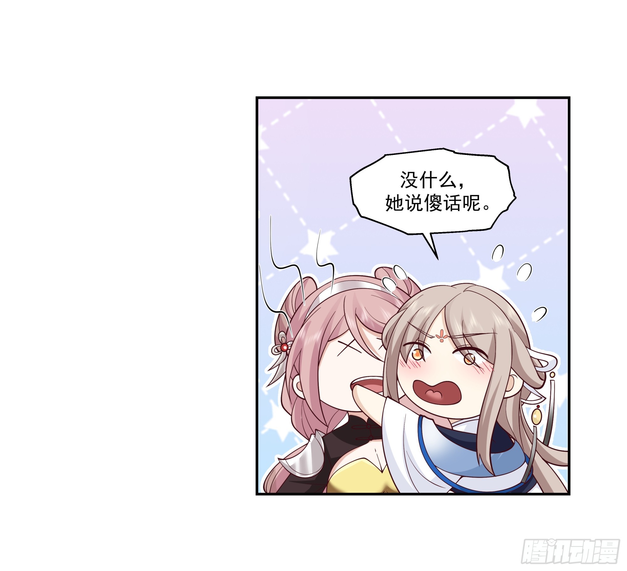 师姐妹闲谈-第41话