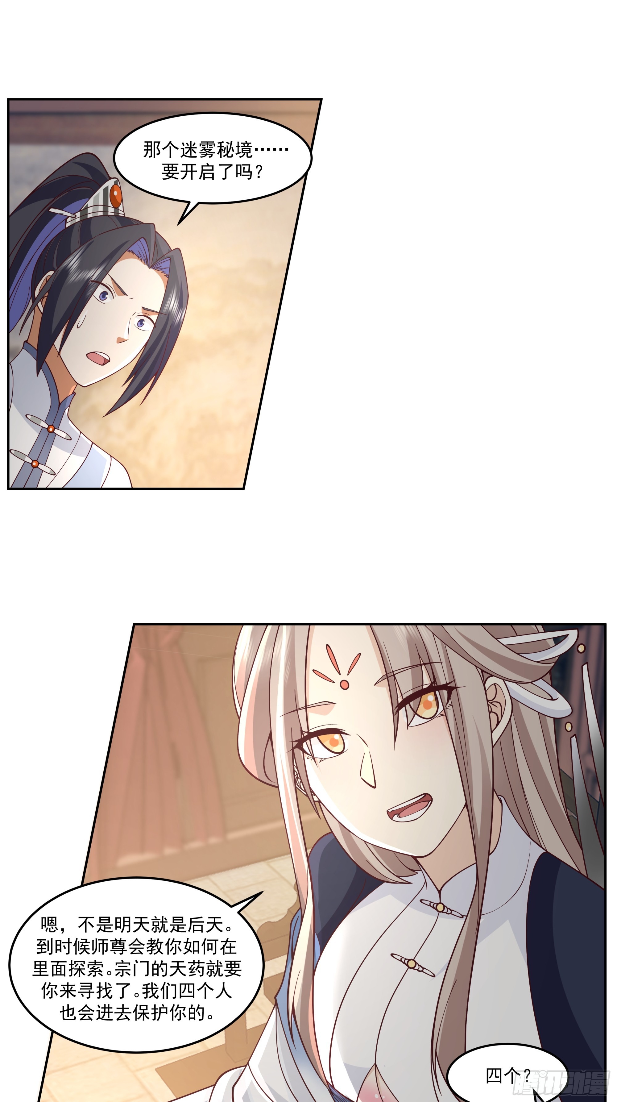 师姐妹闲谈-第41话